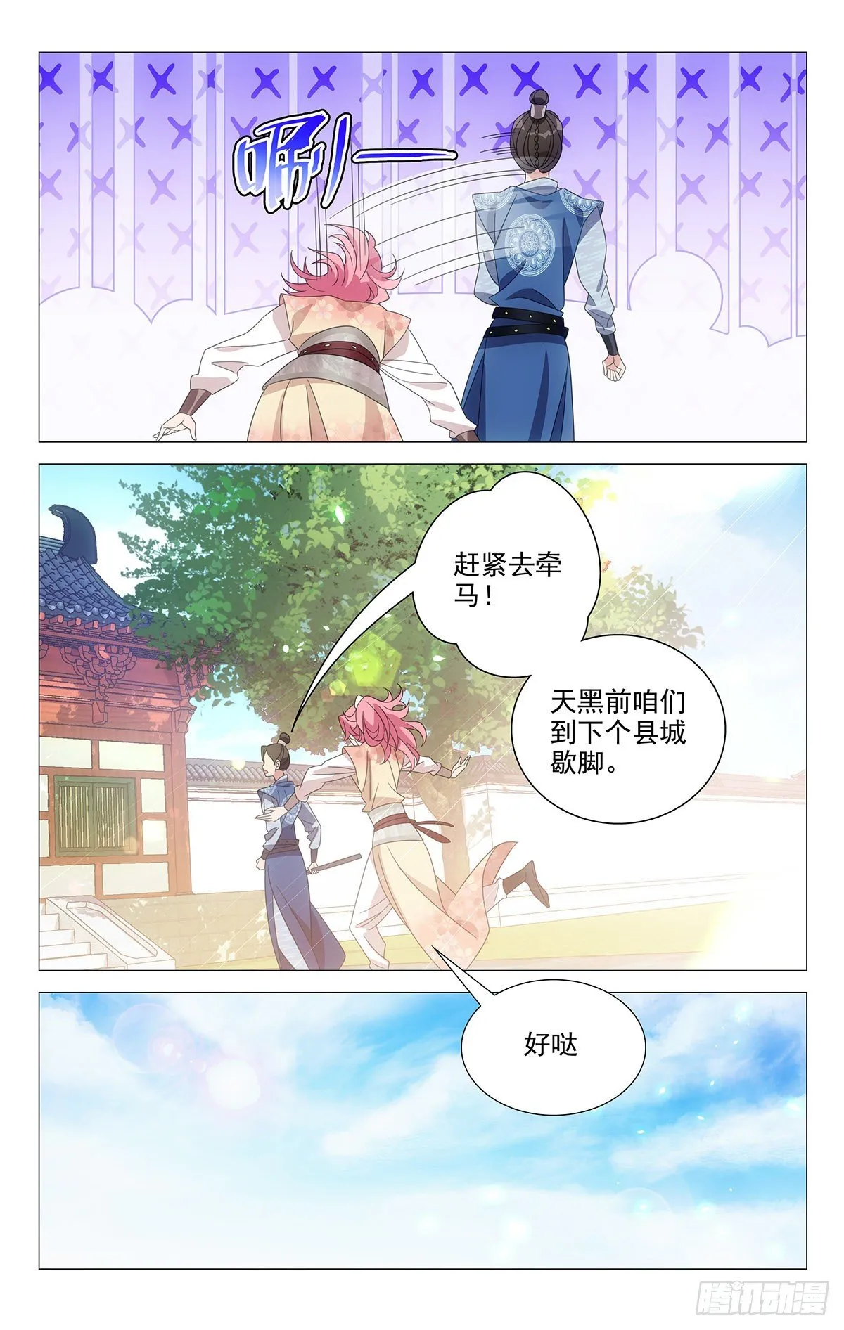 006以彼之道还彼身 第12页