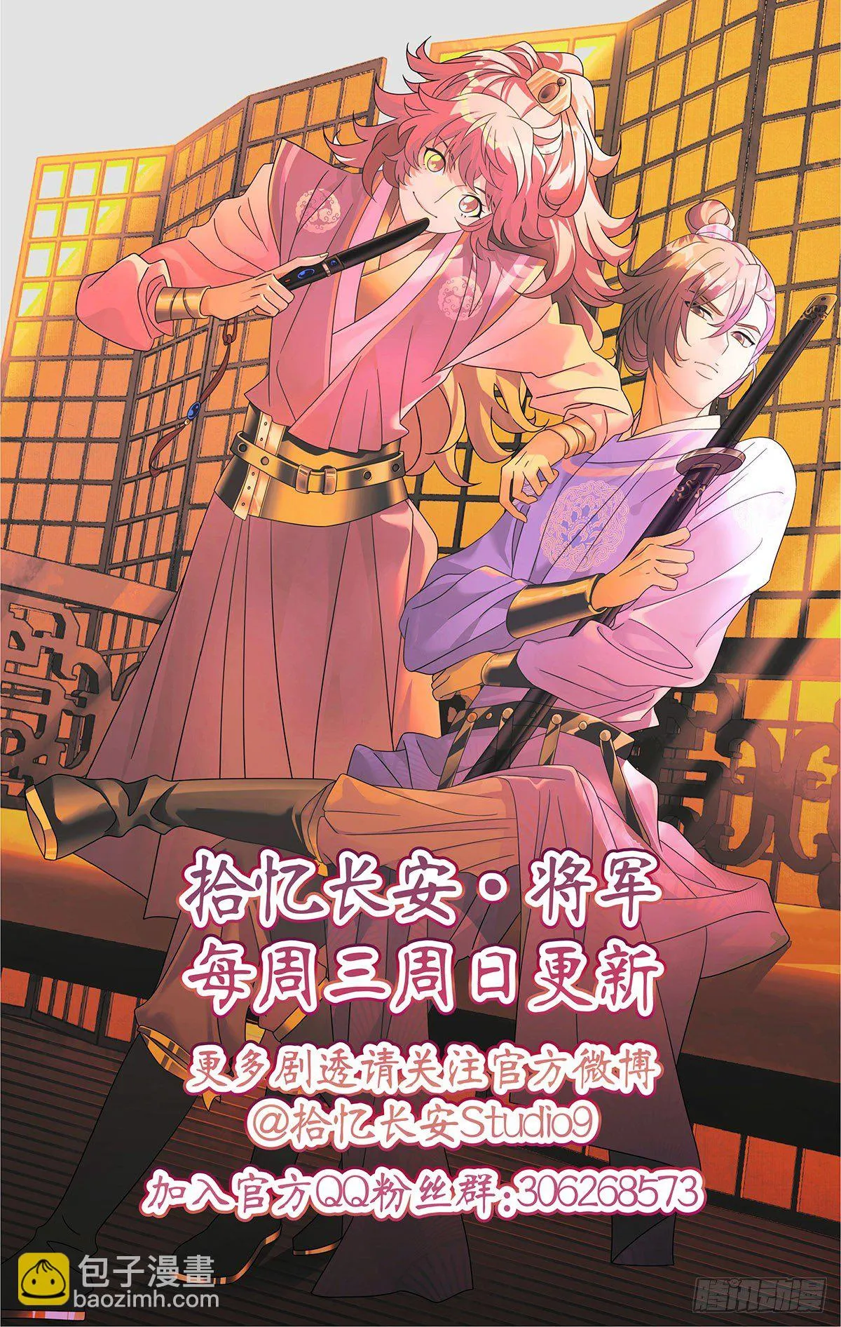 006以彼之道还彼身 第13页