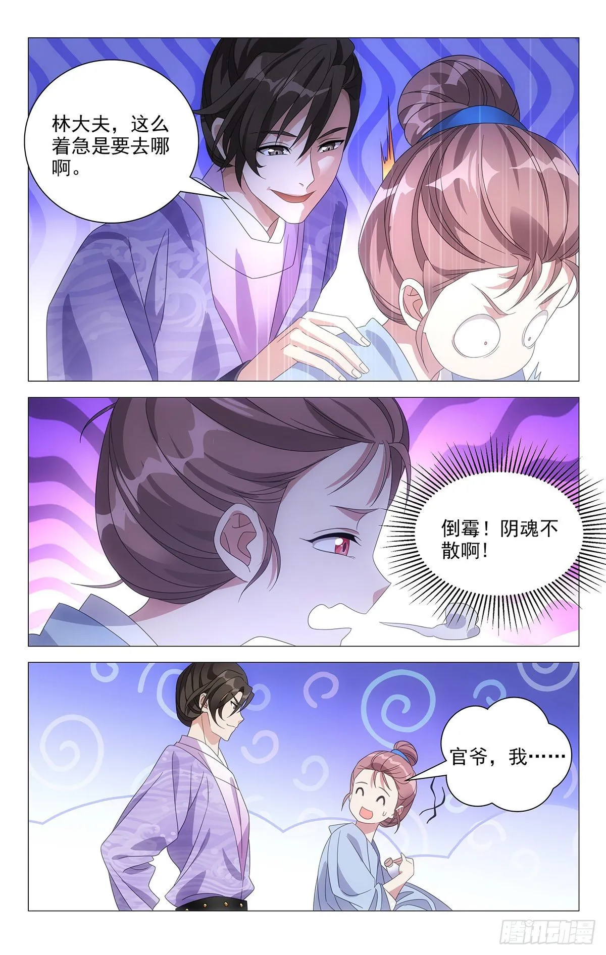 007冤家何处不相逢 第6页