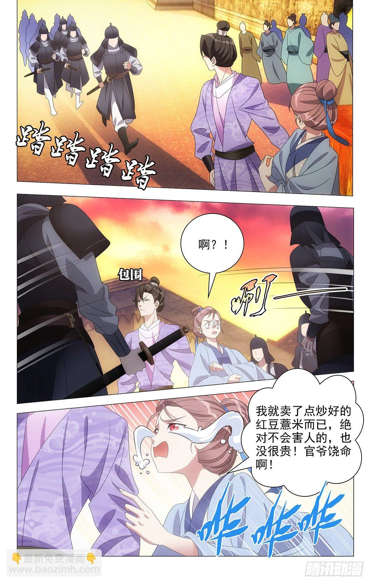 007冤家何处不相逢 第7页