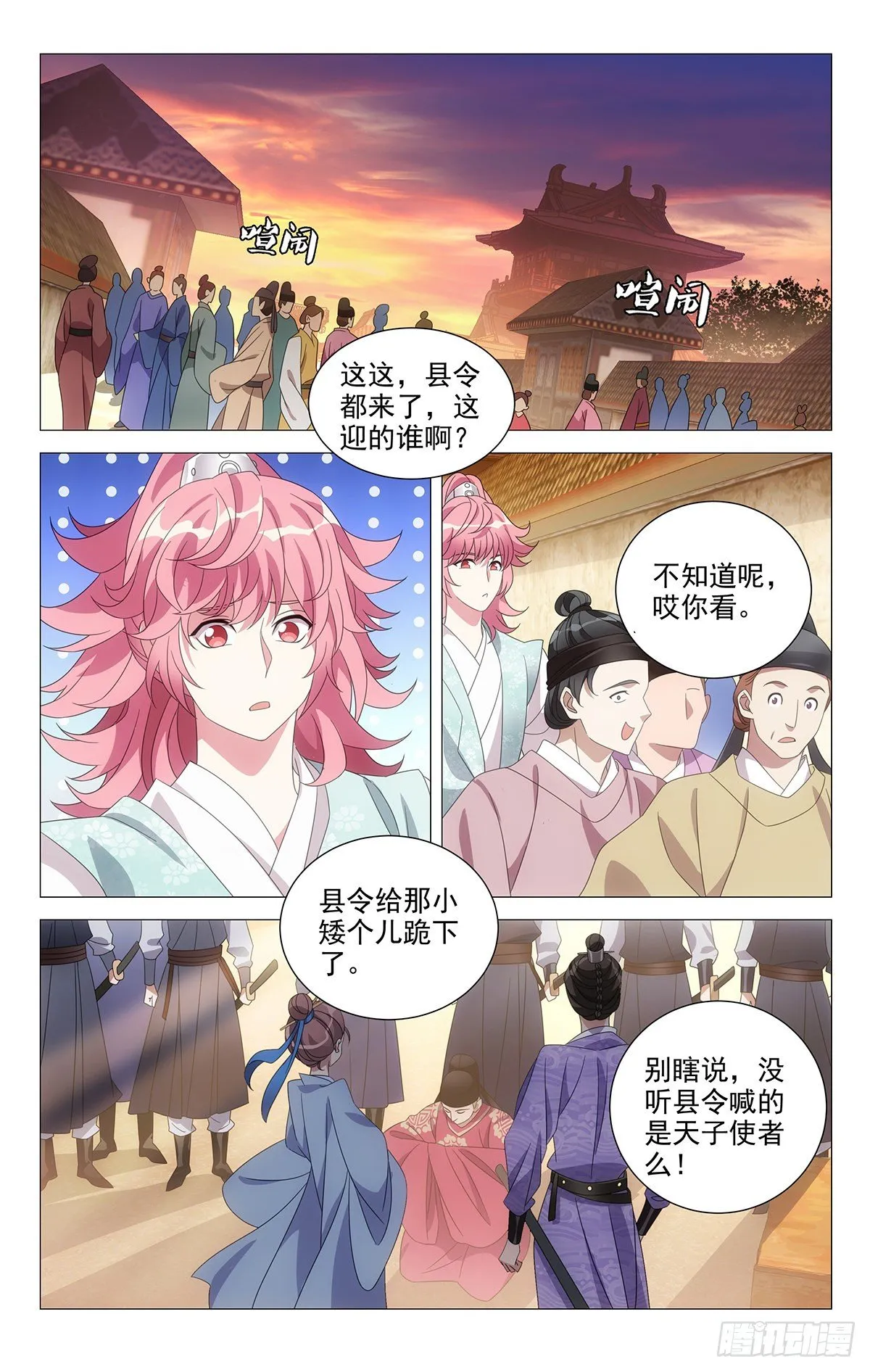 008宣威将军李日天 第1页