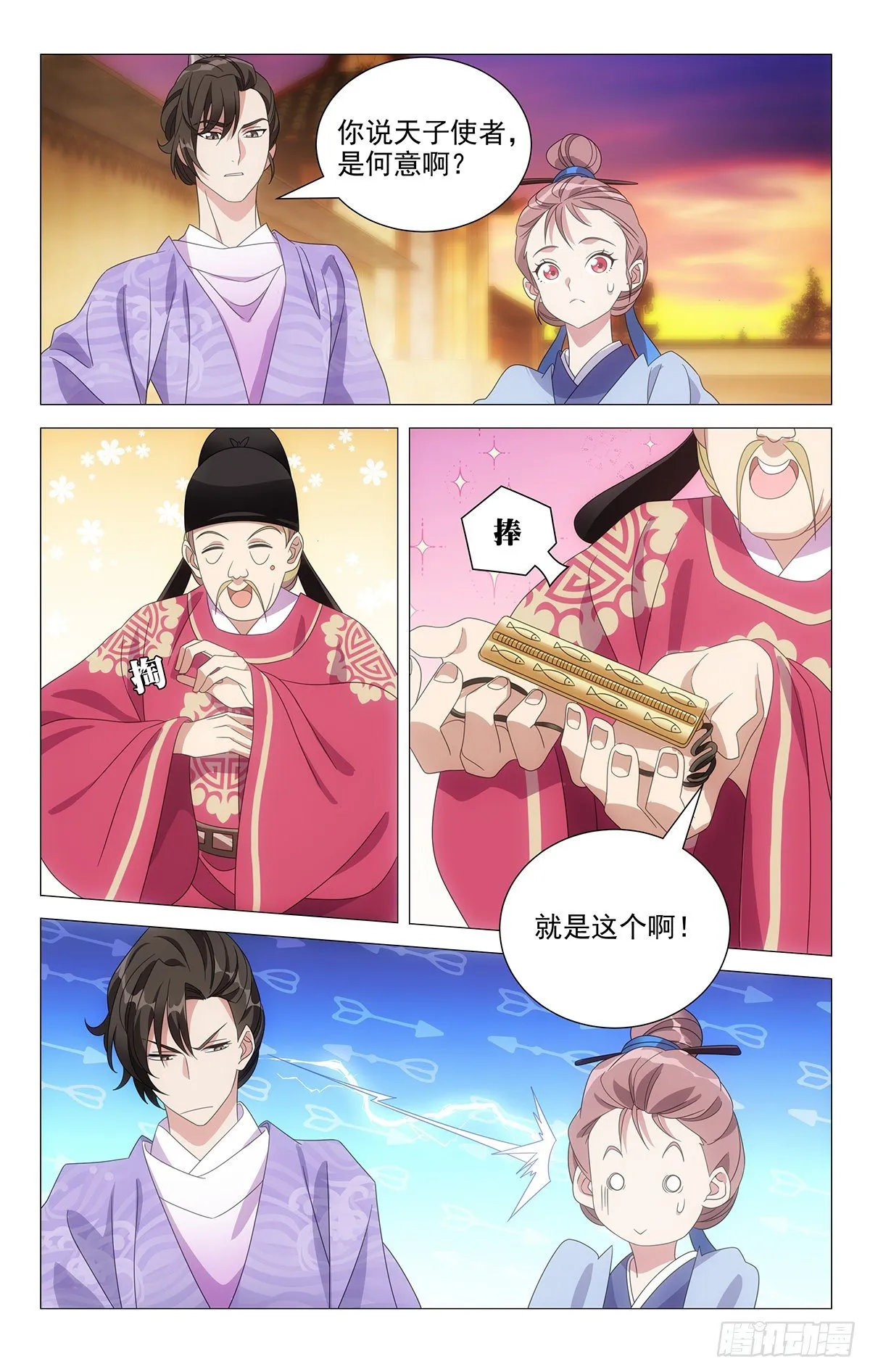 008宣威将军李日天 第2页