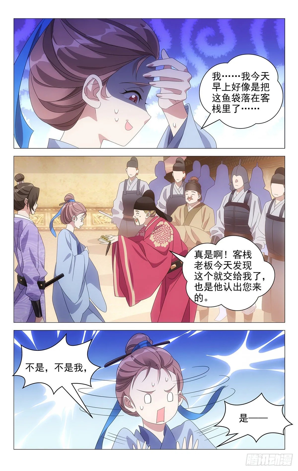 008宣威将军李日天 第3页