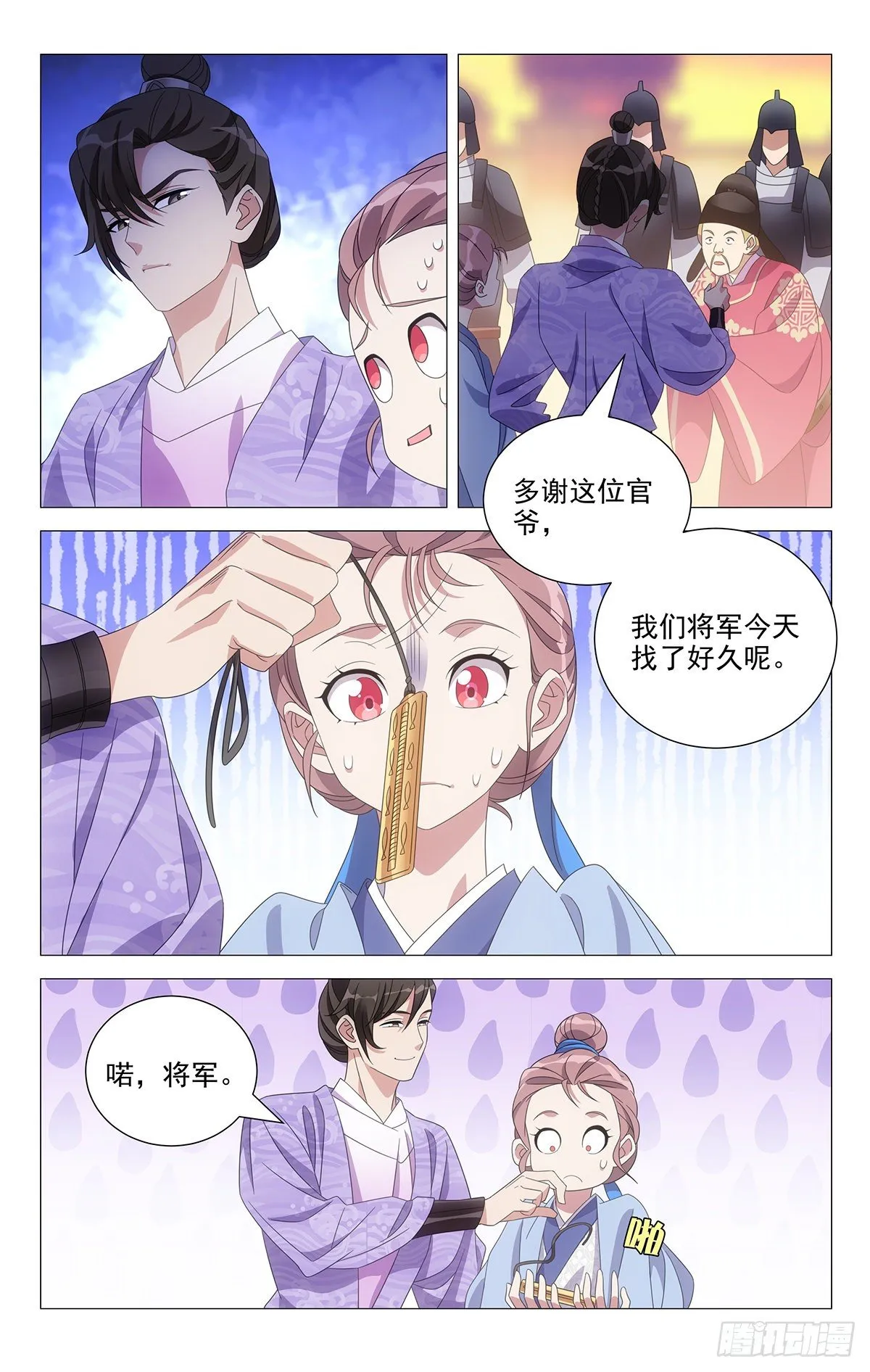 008宣威将军李日天 第4页
