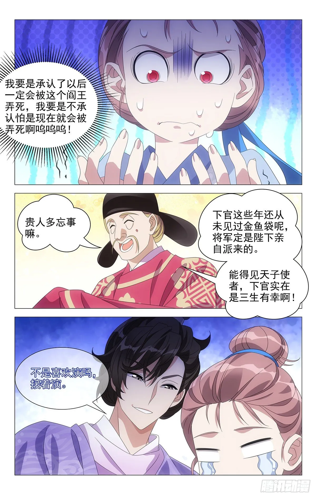 008宣威将军李日天 第5页