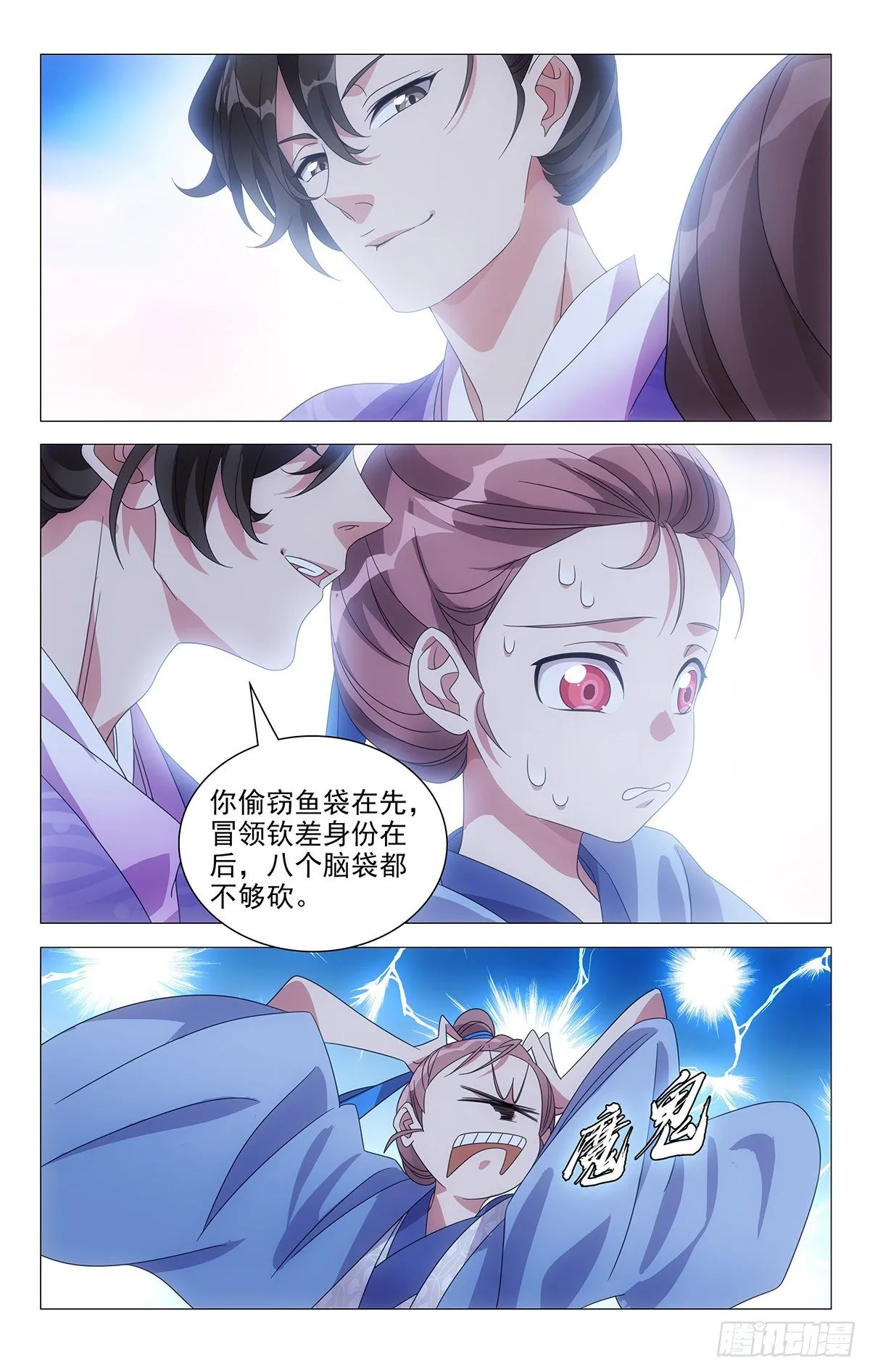 008宣威将军李日天 第7页