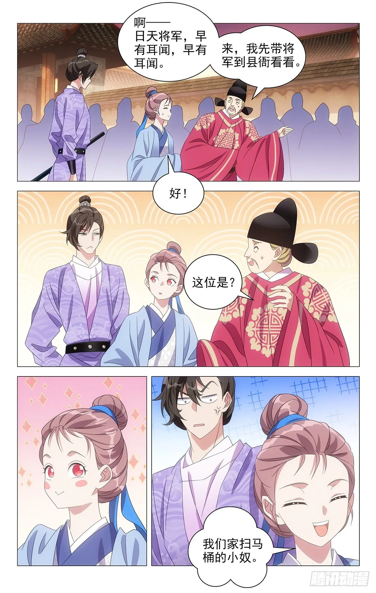 008宣威将军李日天 第10页