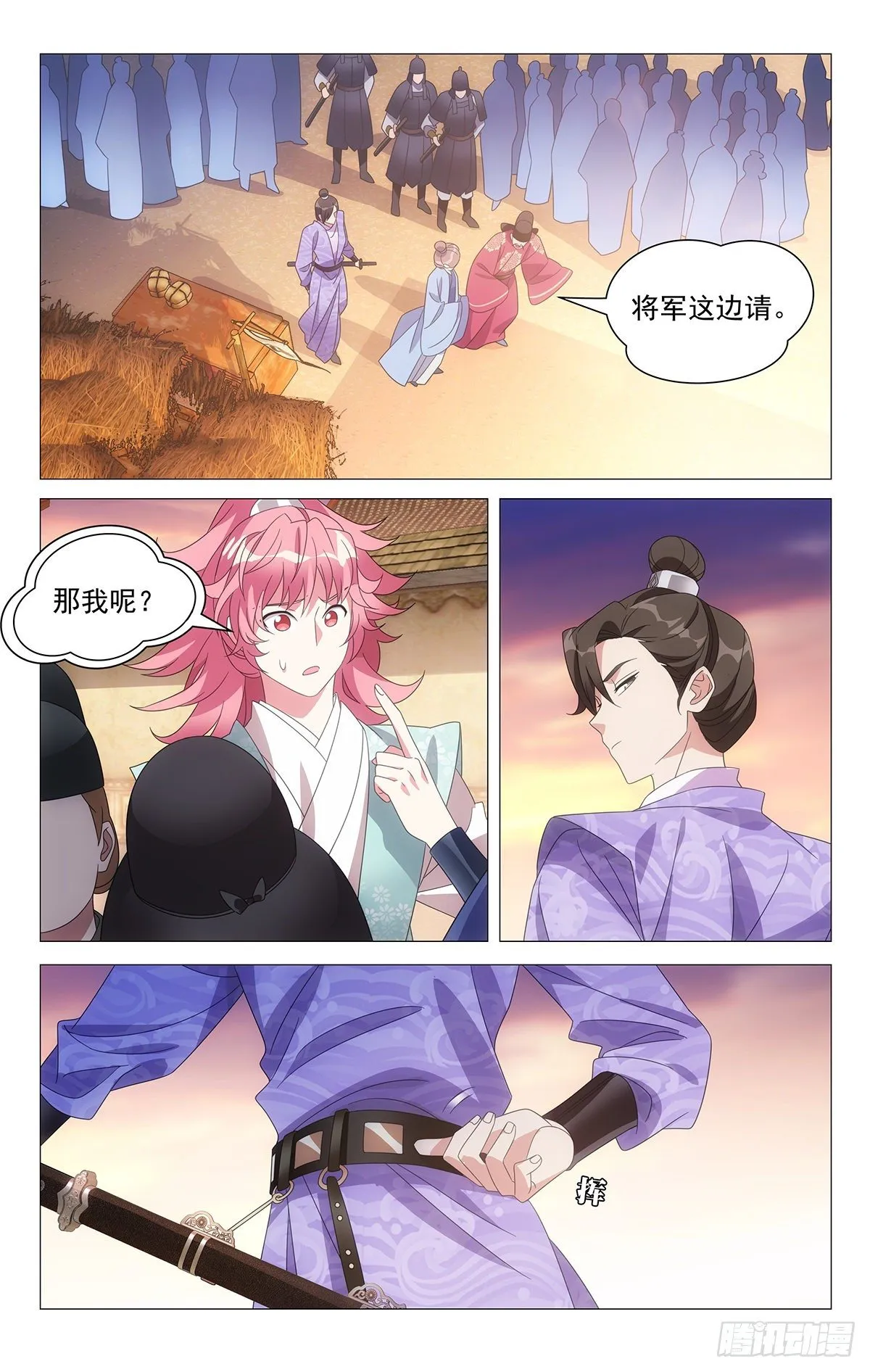 008宣威将军李日天 第11页