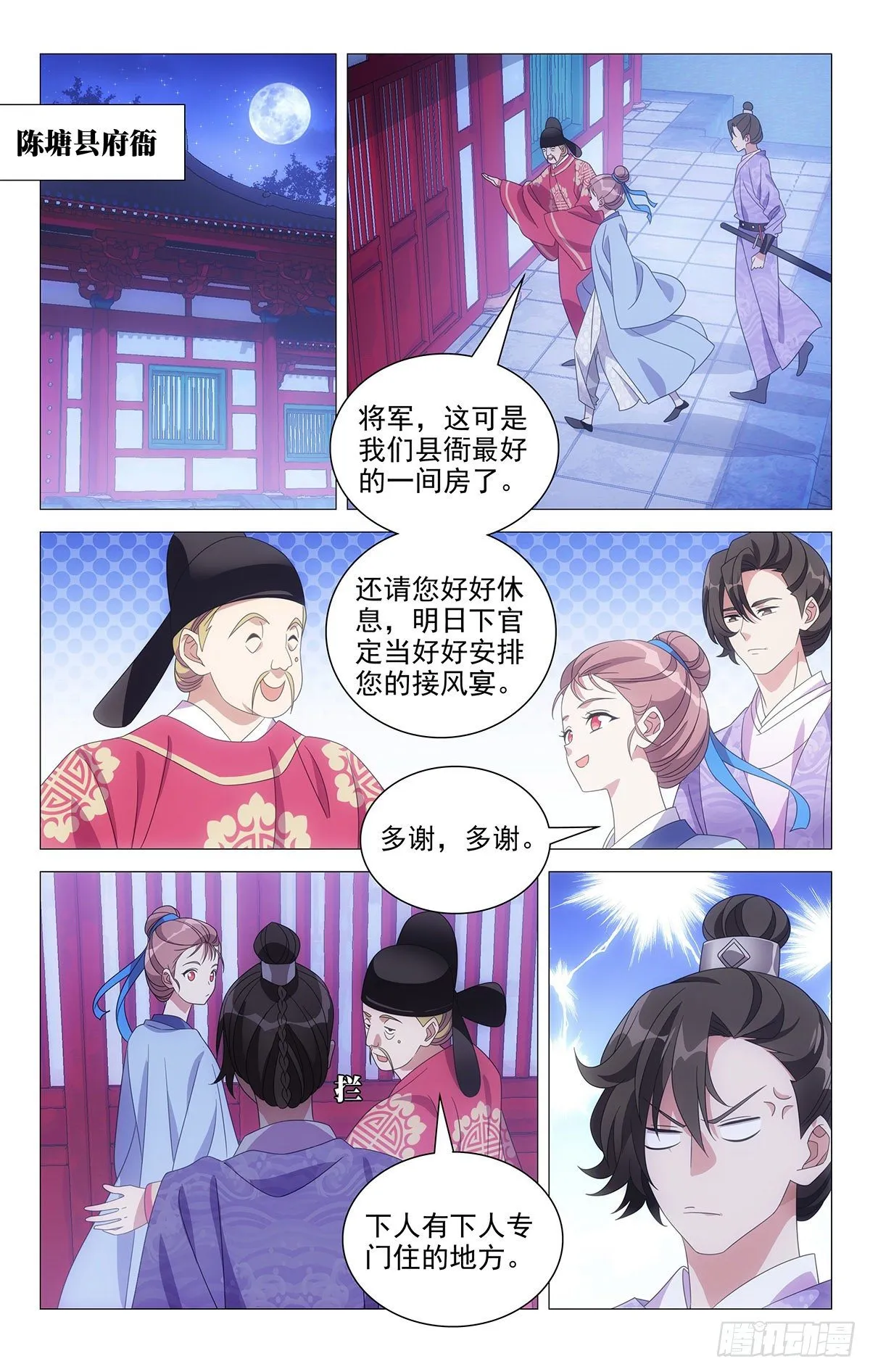 009同床来得太快了 第1页