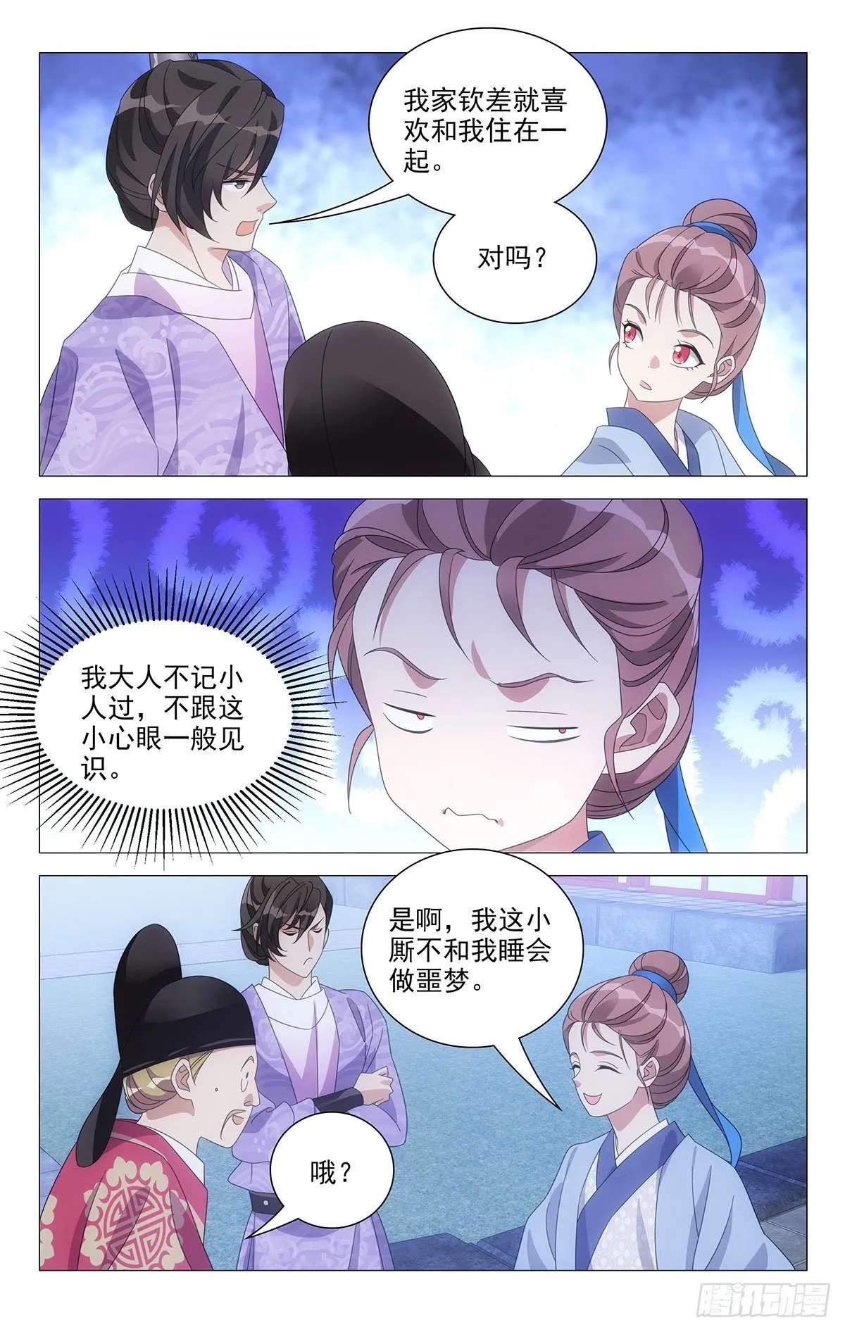 009同床来得太快了 第2页