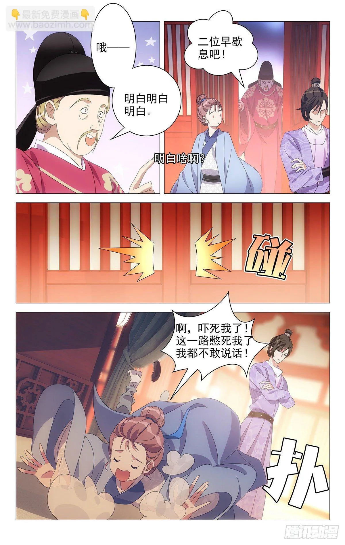 009同床来得太快了 第3页