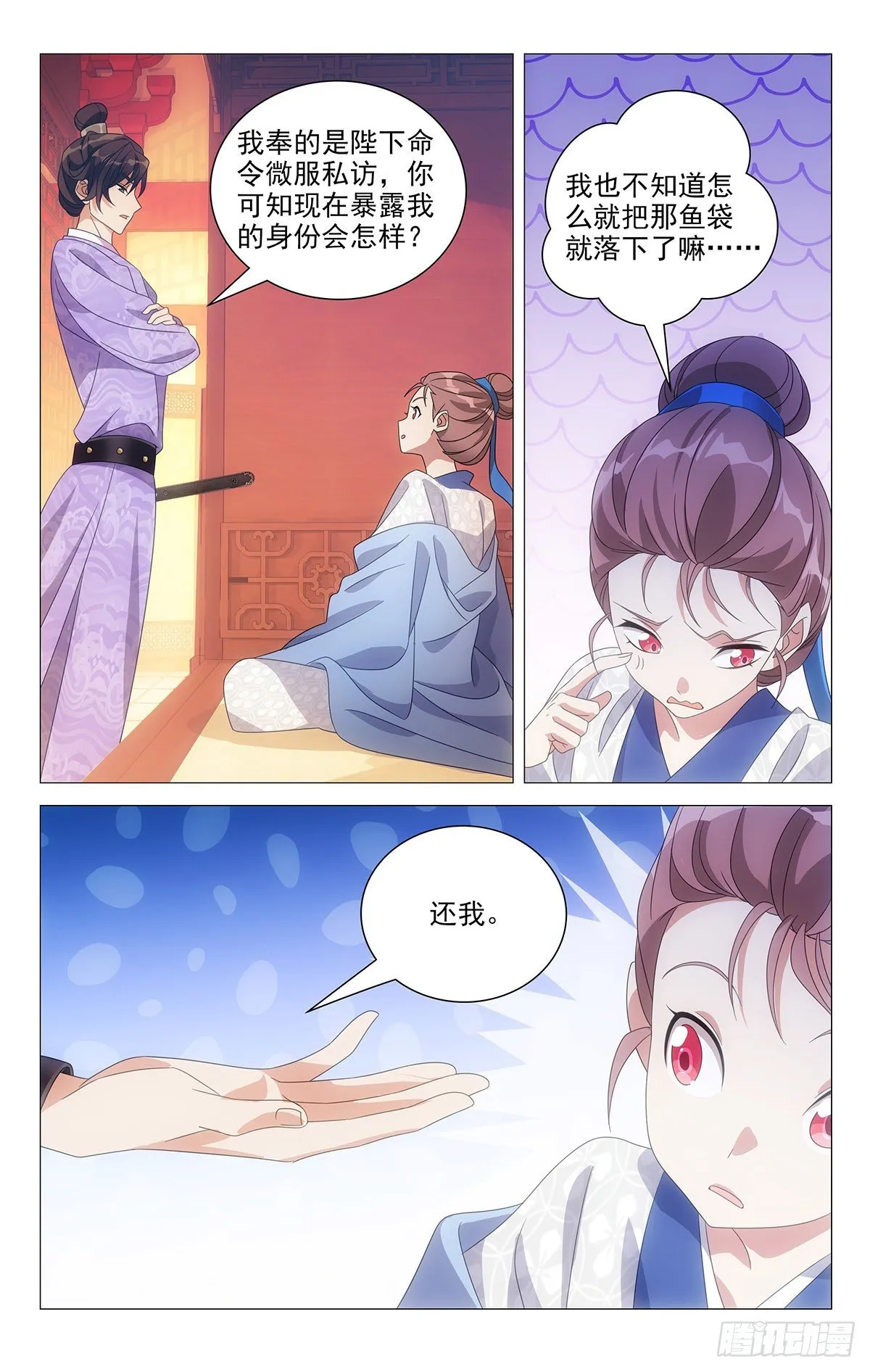 009同床来得太快了 第5页