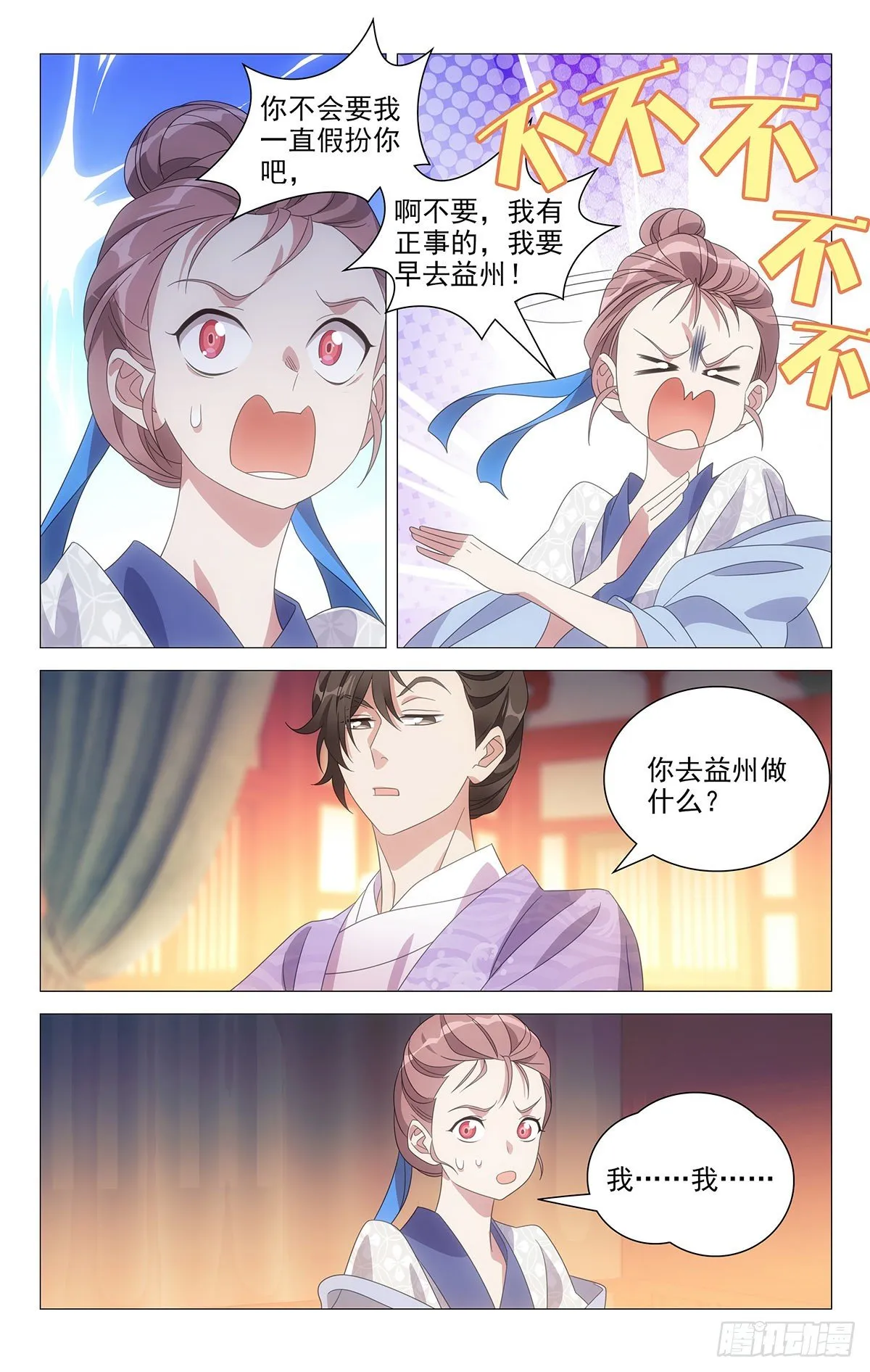 009同床来得太快了 第7页