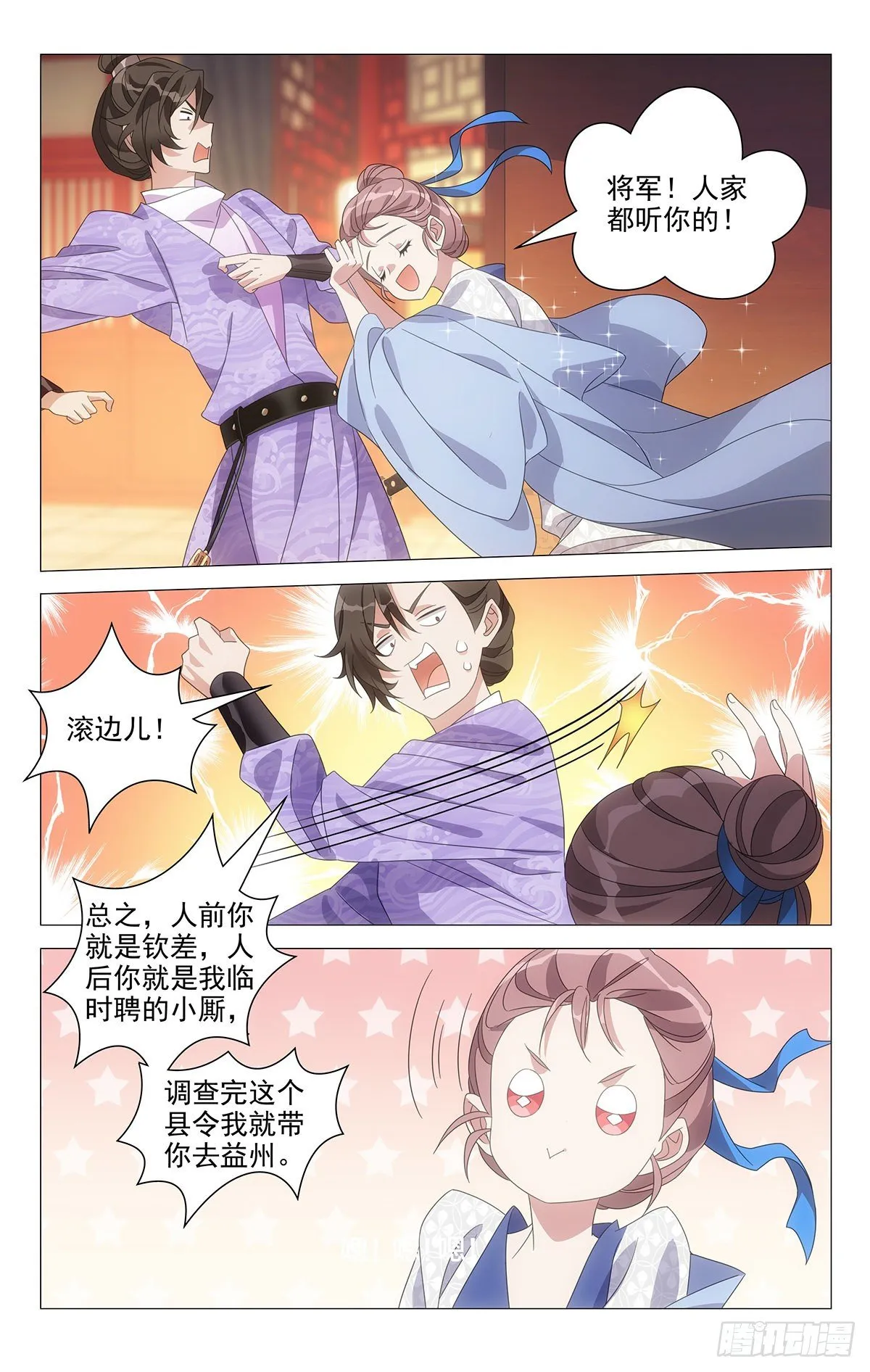 009同床来得太快了 第9页