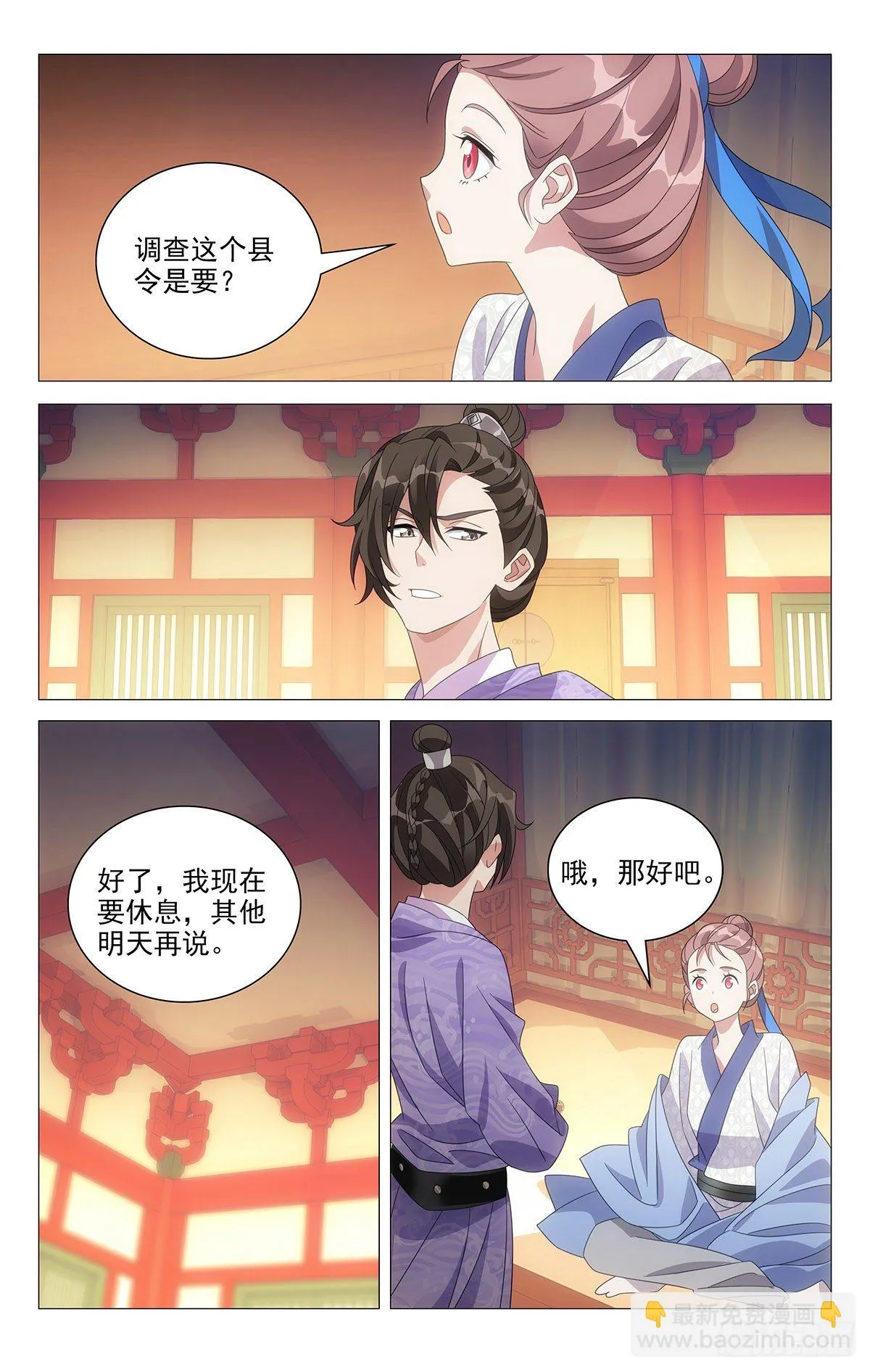 009同床来得太快了 第10页