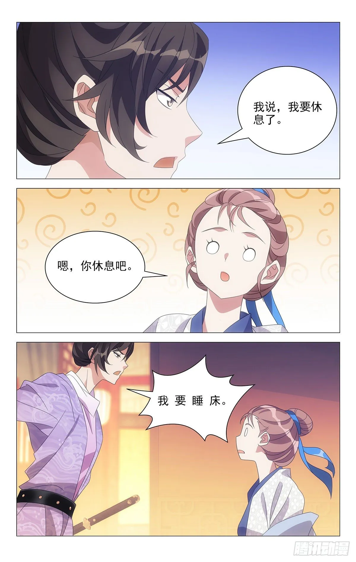 009同床来得太快了 第11页