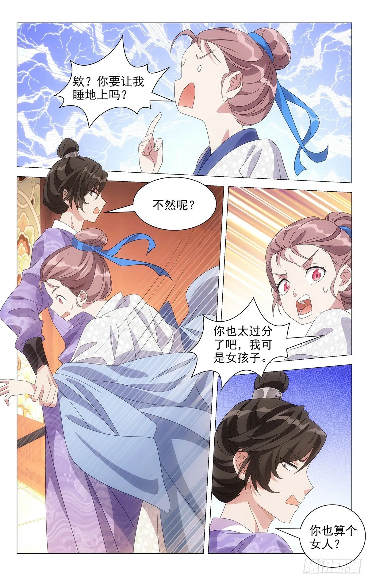 009同床来得太快了 第12页