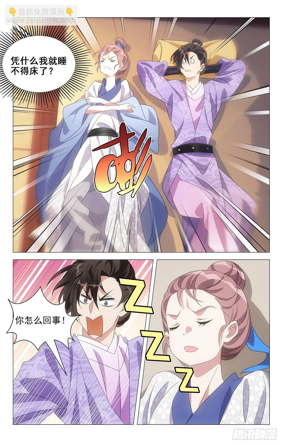 009同床来得太快了 第15页