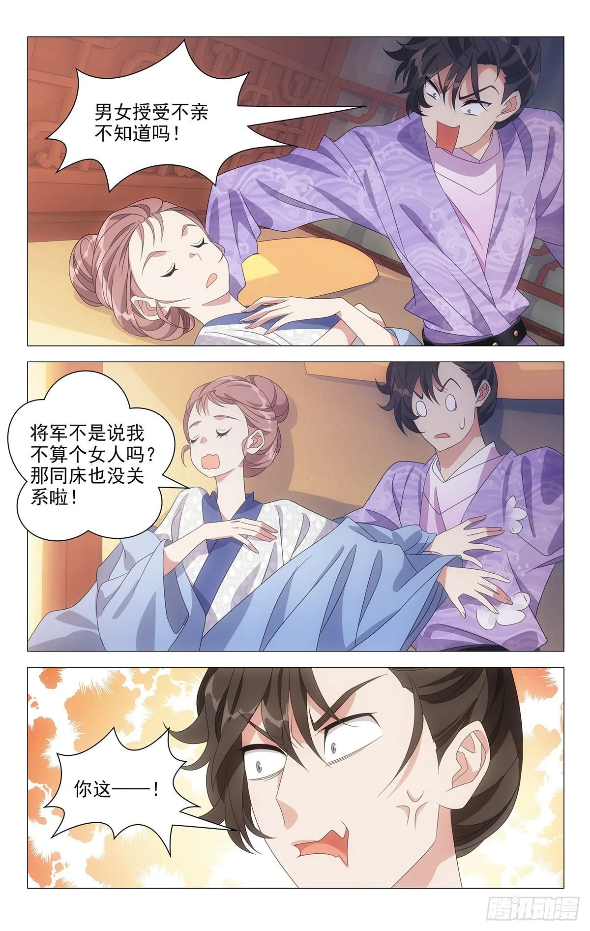 009同床来得太快了 第16页
