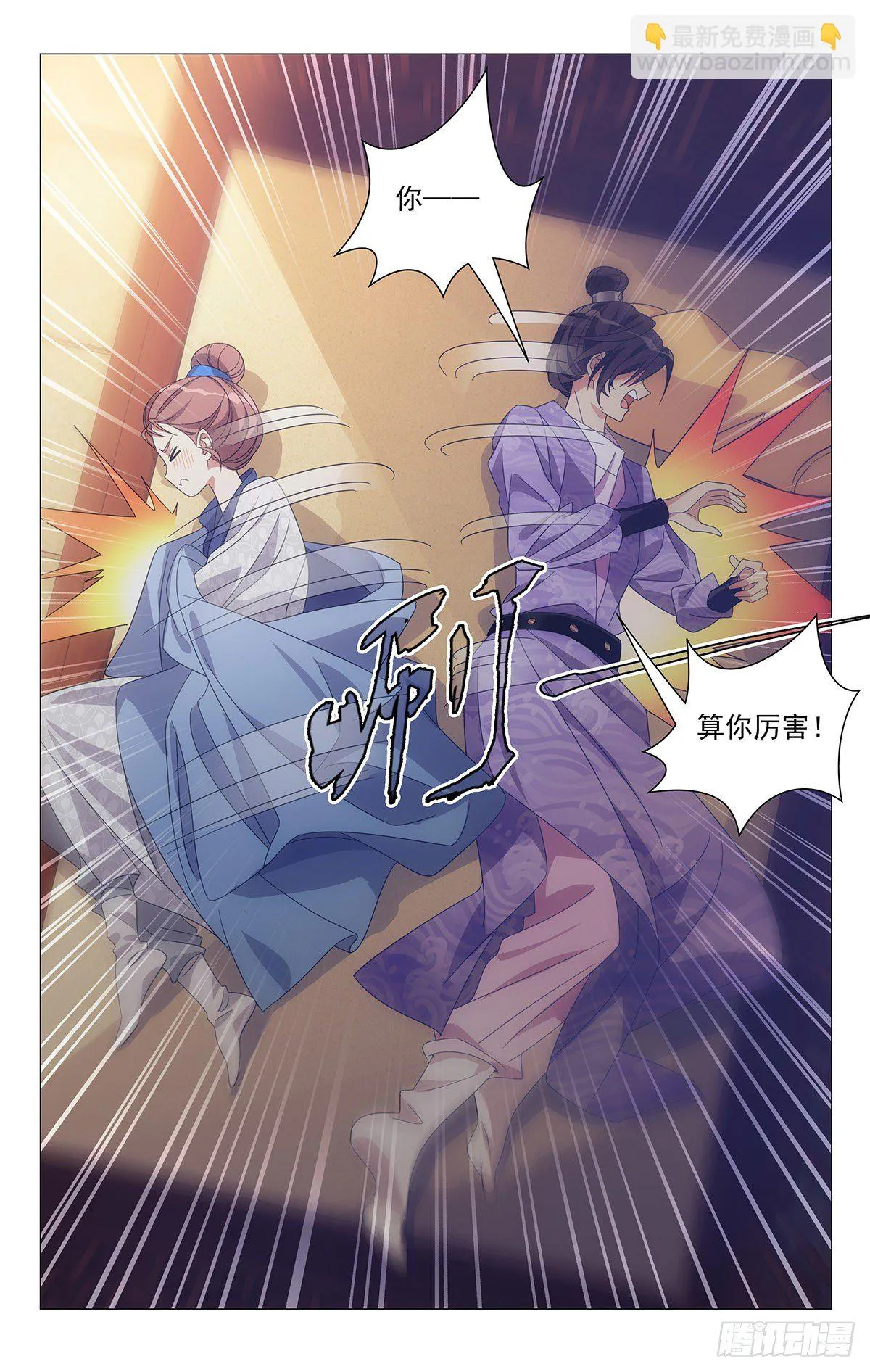 009同床来得太快了 第19页
