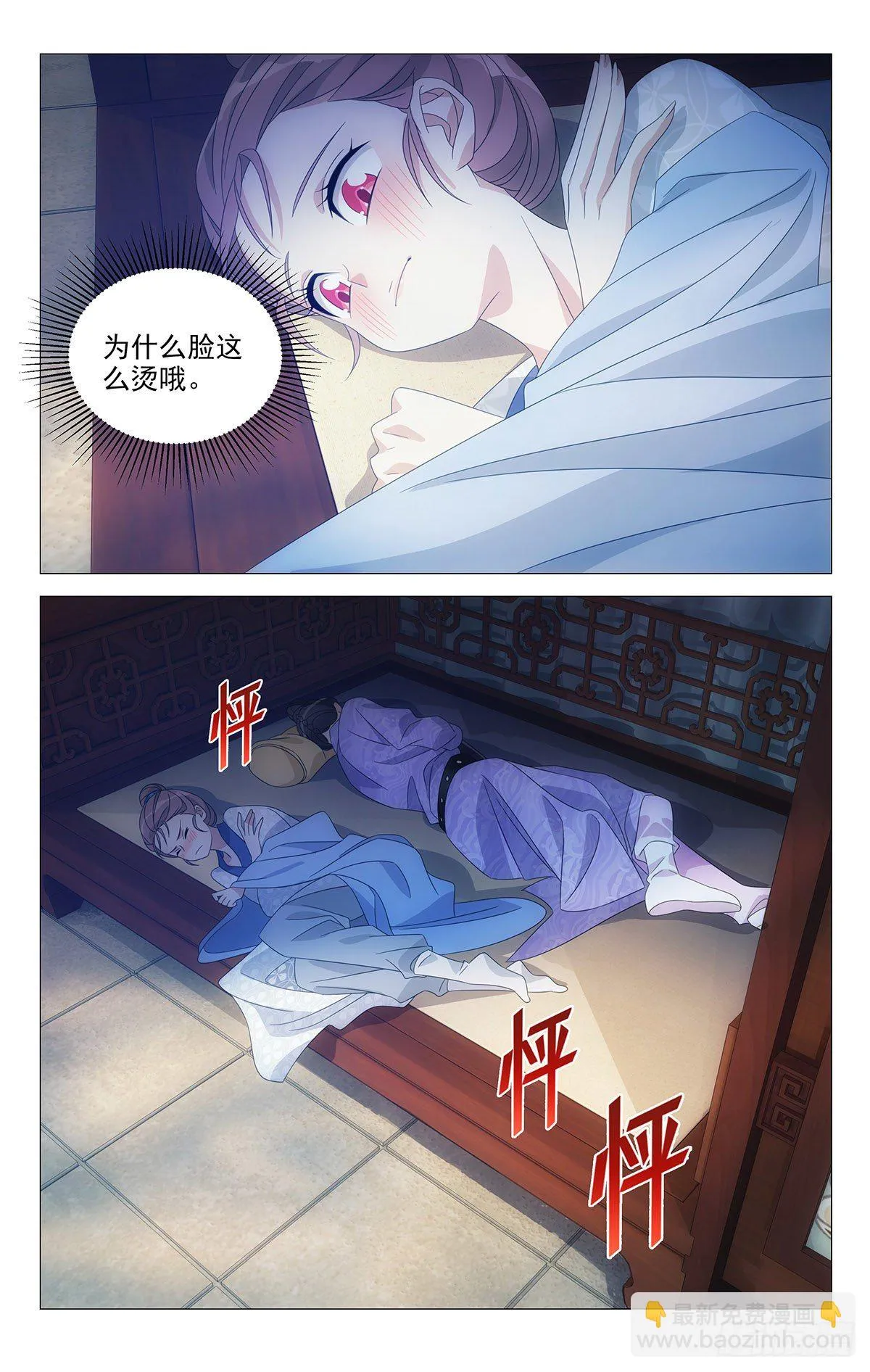 009同床来得太快了 第20页