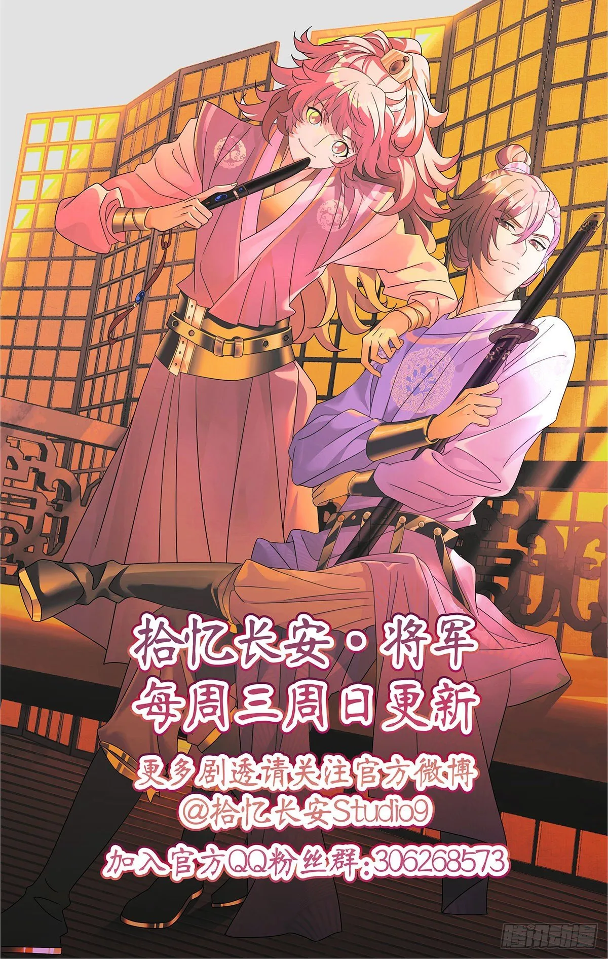 009同床来得太快了 第21页