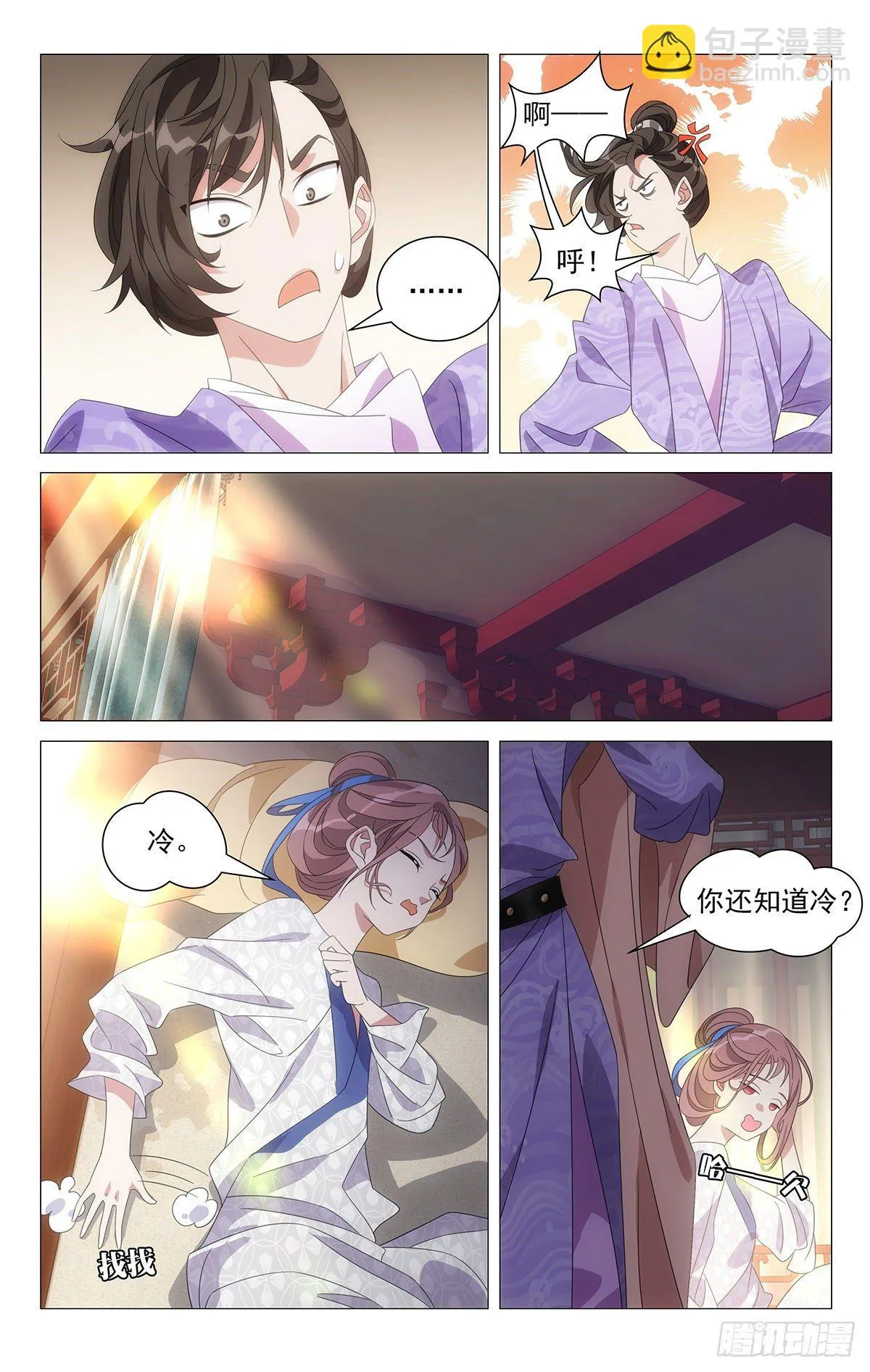 010互相折磨有乐趣 第5页