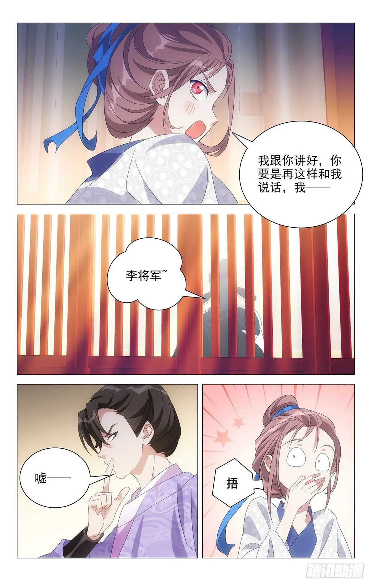 010互相折磨有乐趣 第8页