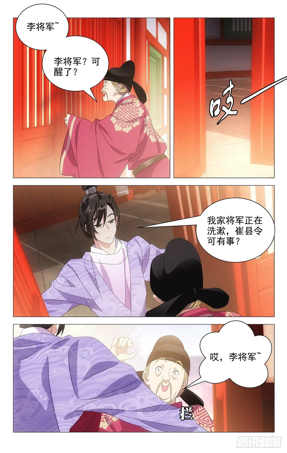 010互相折磨有乐趣 第9页