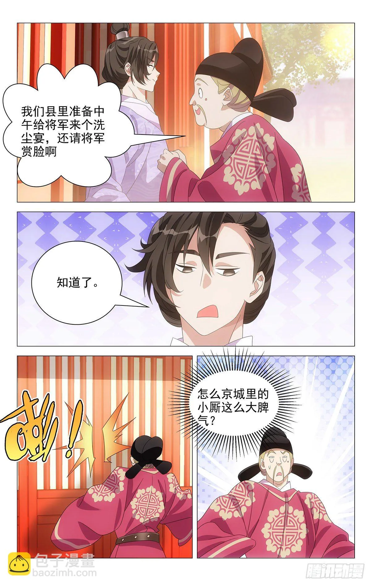 010互相折磨有乐趣 第10页