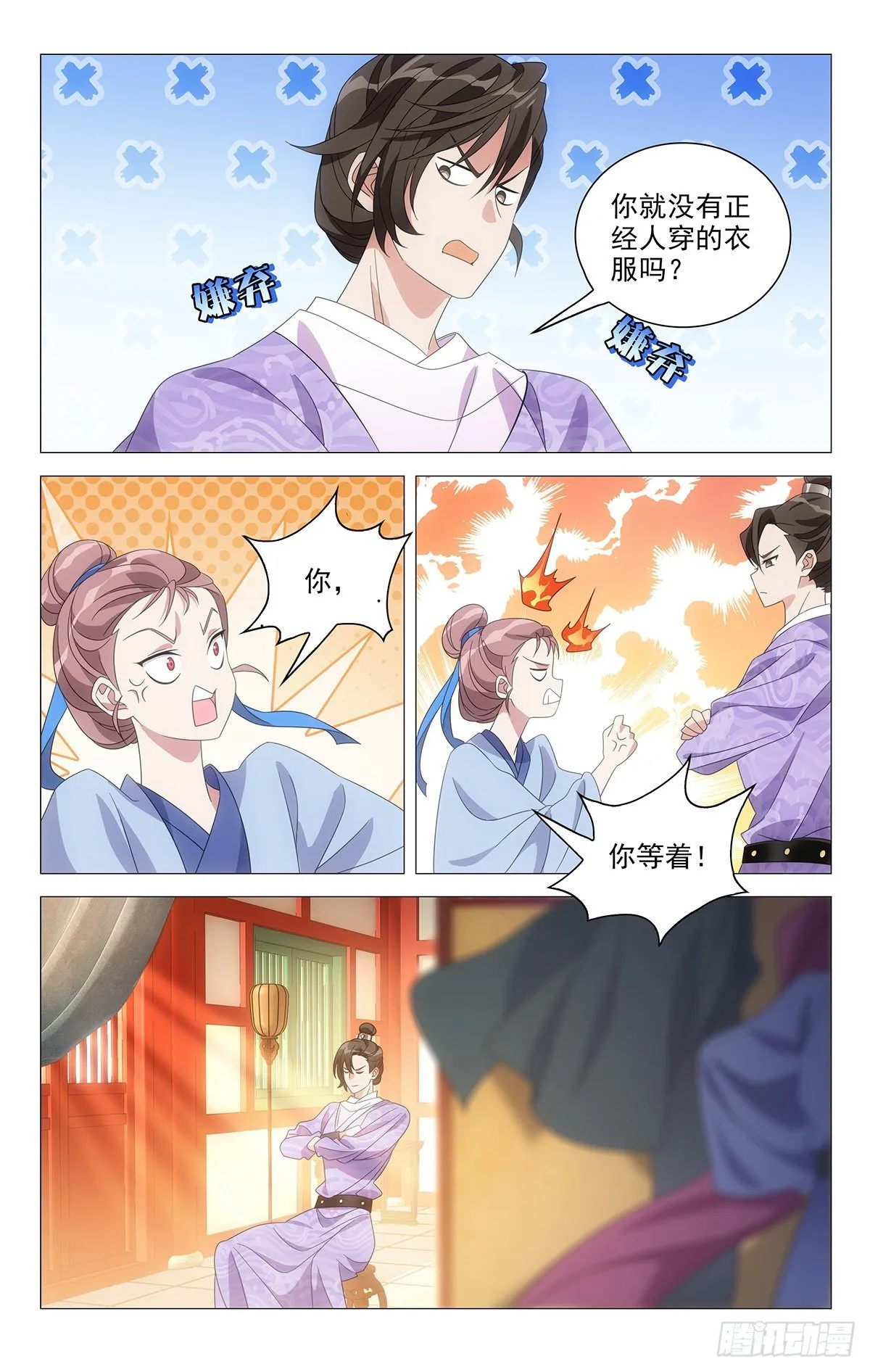 011小林大夫变装秀 第2页