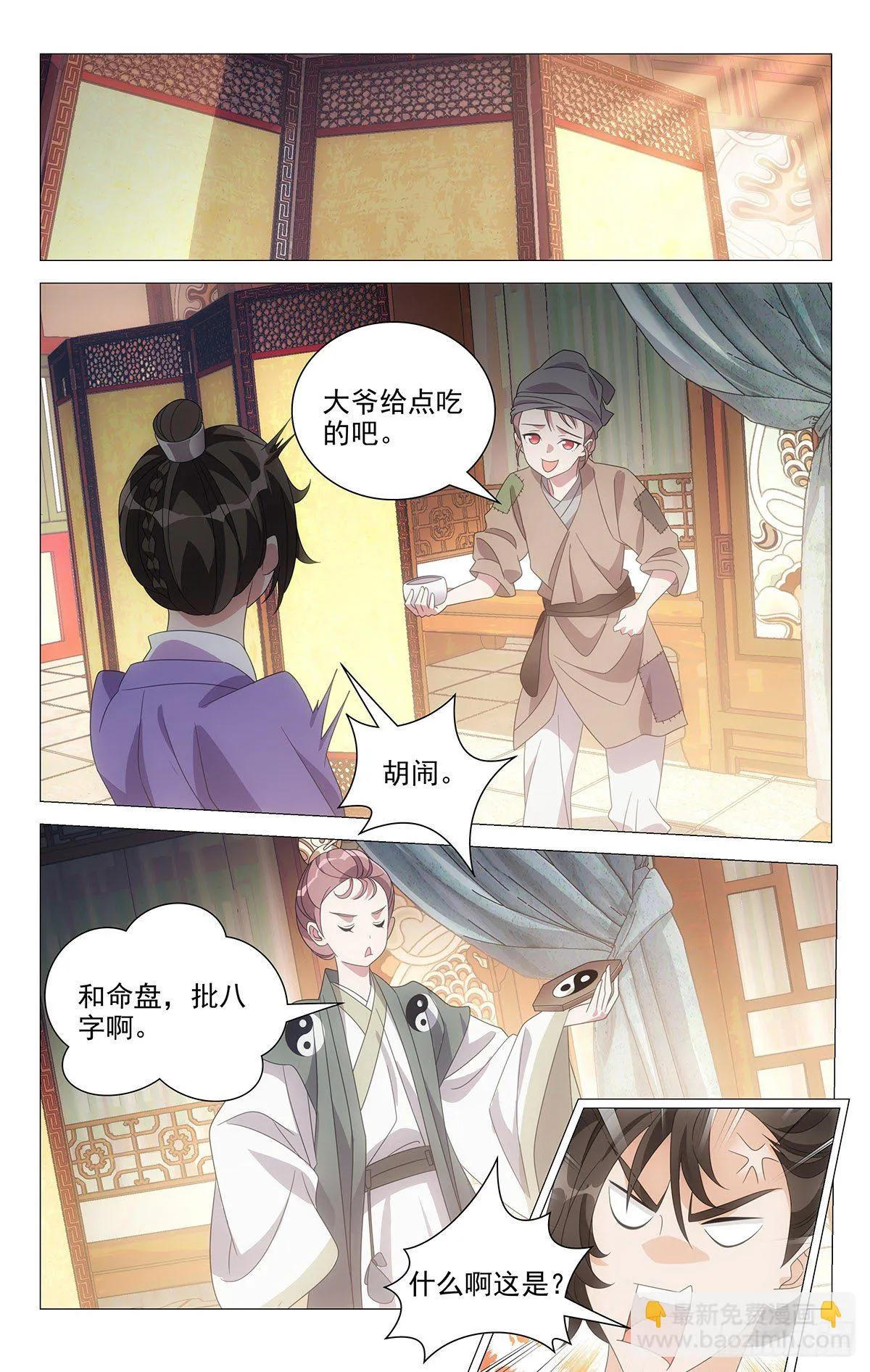 011小林大夫变装秀 第3页