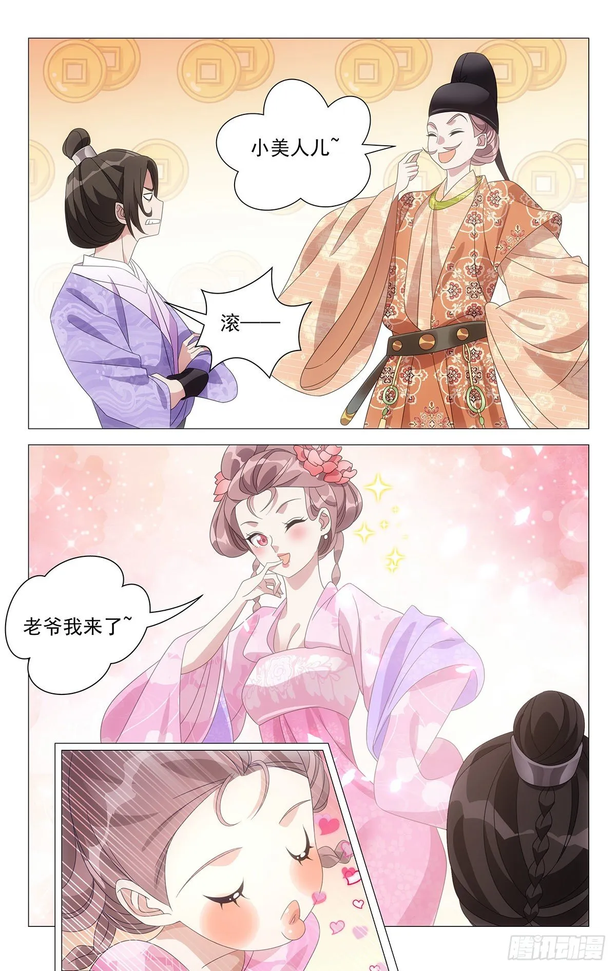 011小林大夫变装秀 第4页