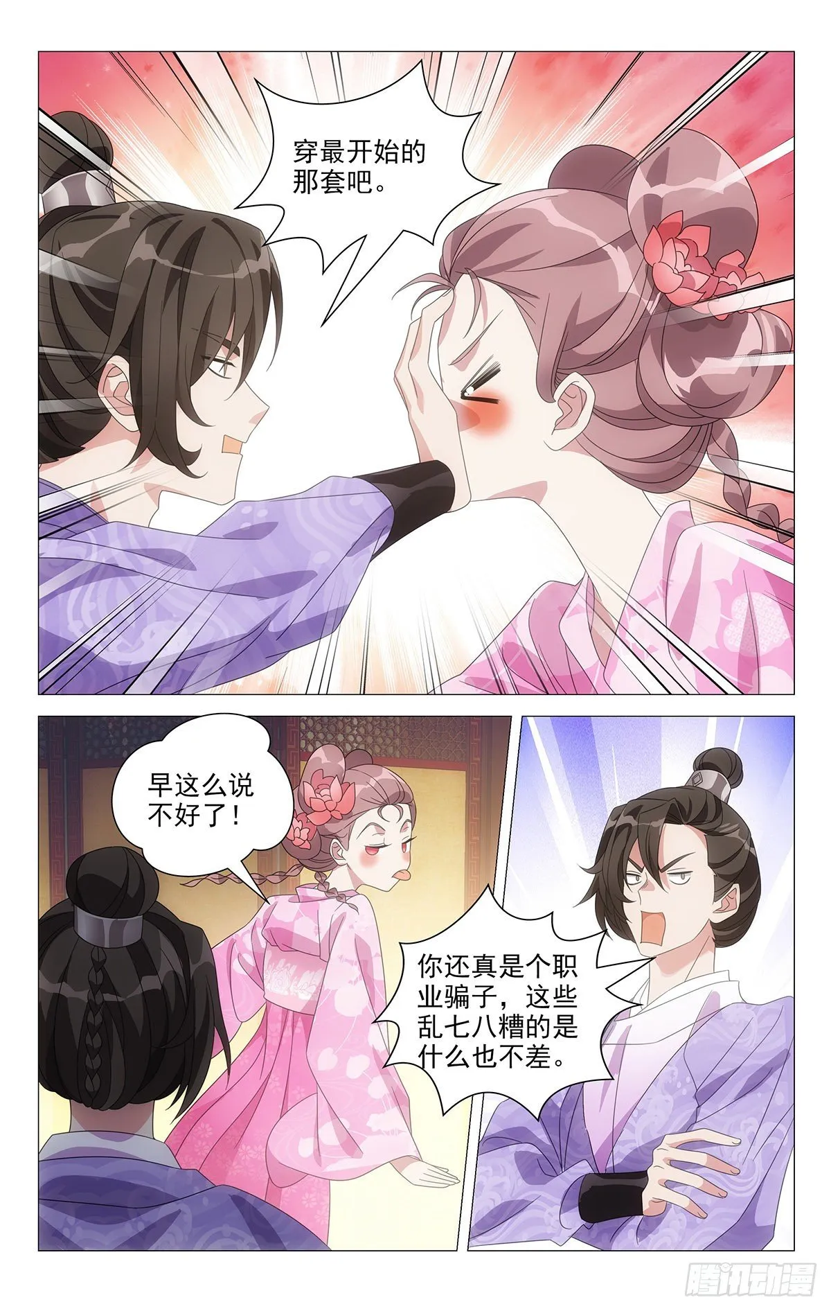 011小林大夫变装秀 第5页