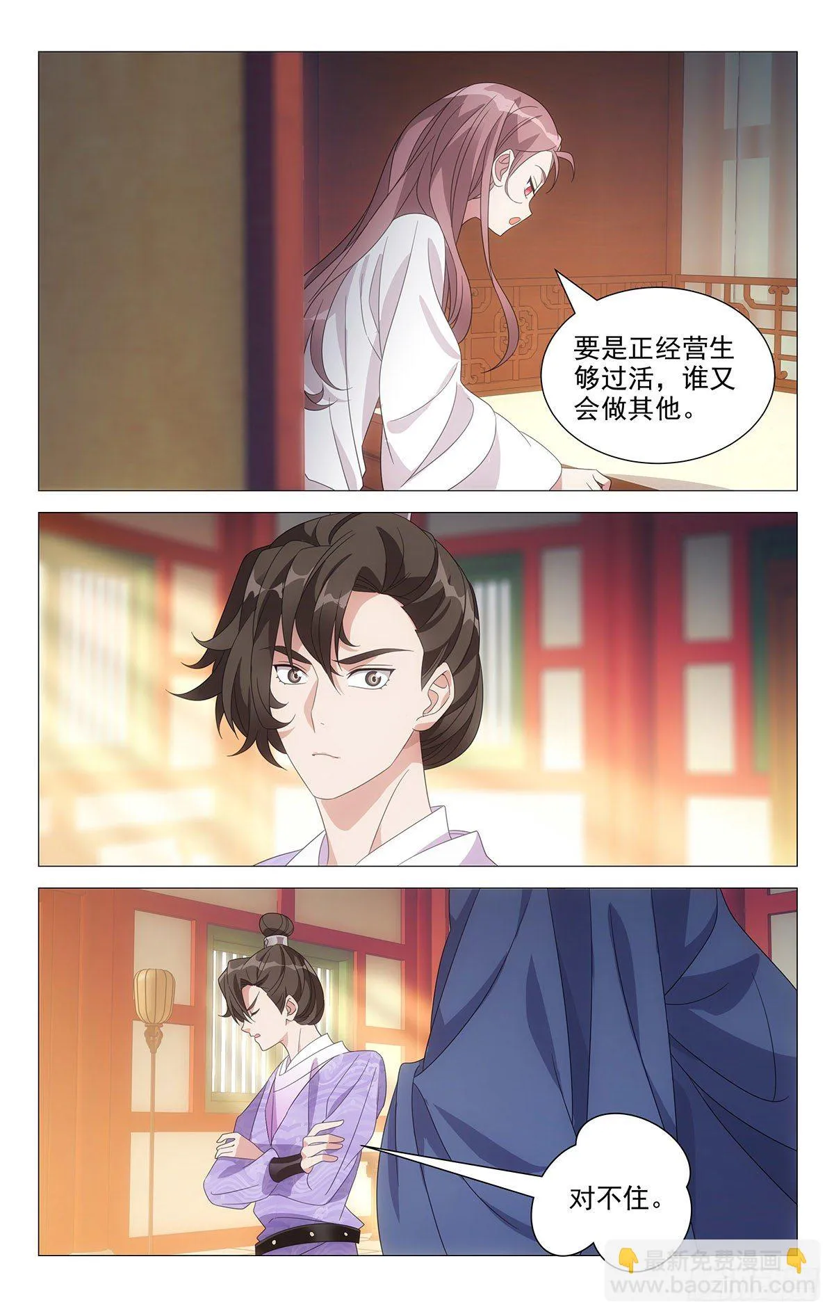 011小林大夫变装秀 第6页