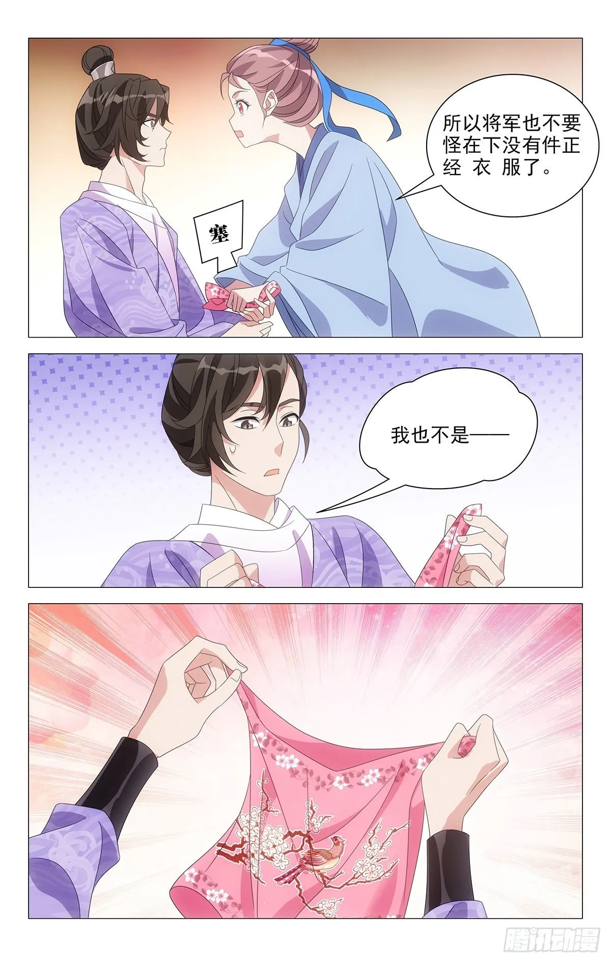 011小林大夫变装秀 第7页