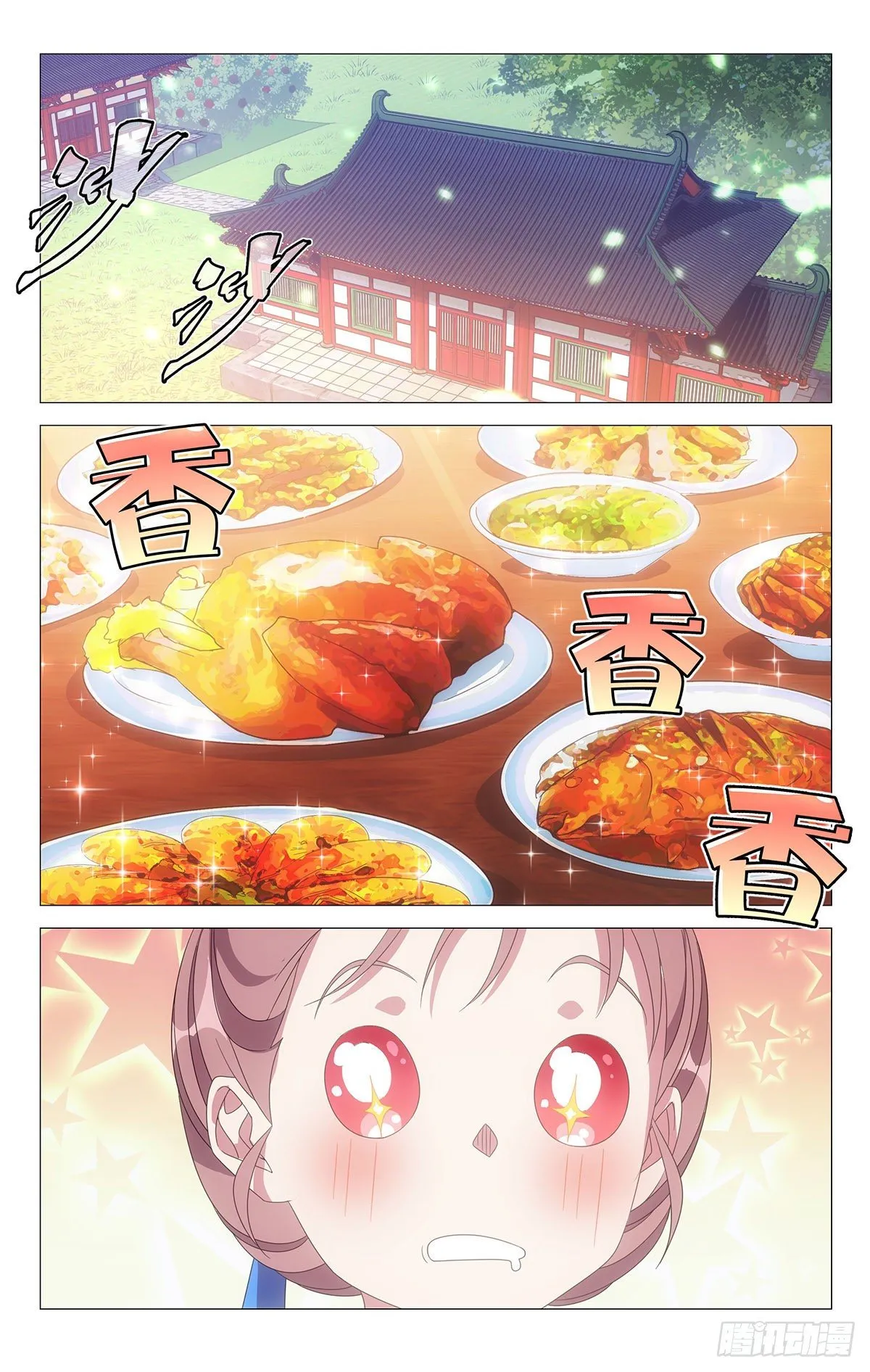 012小林就以食为天 第1页