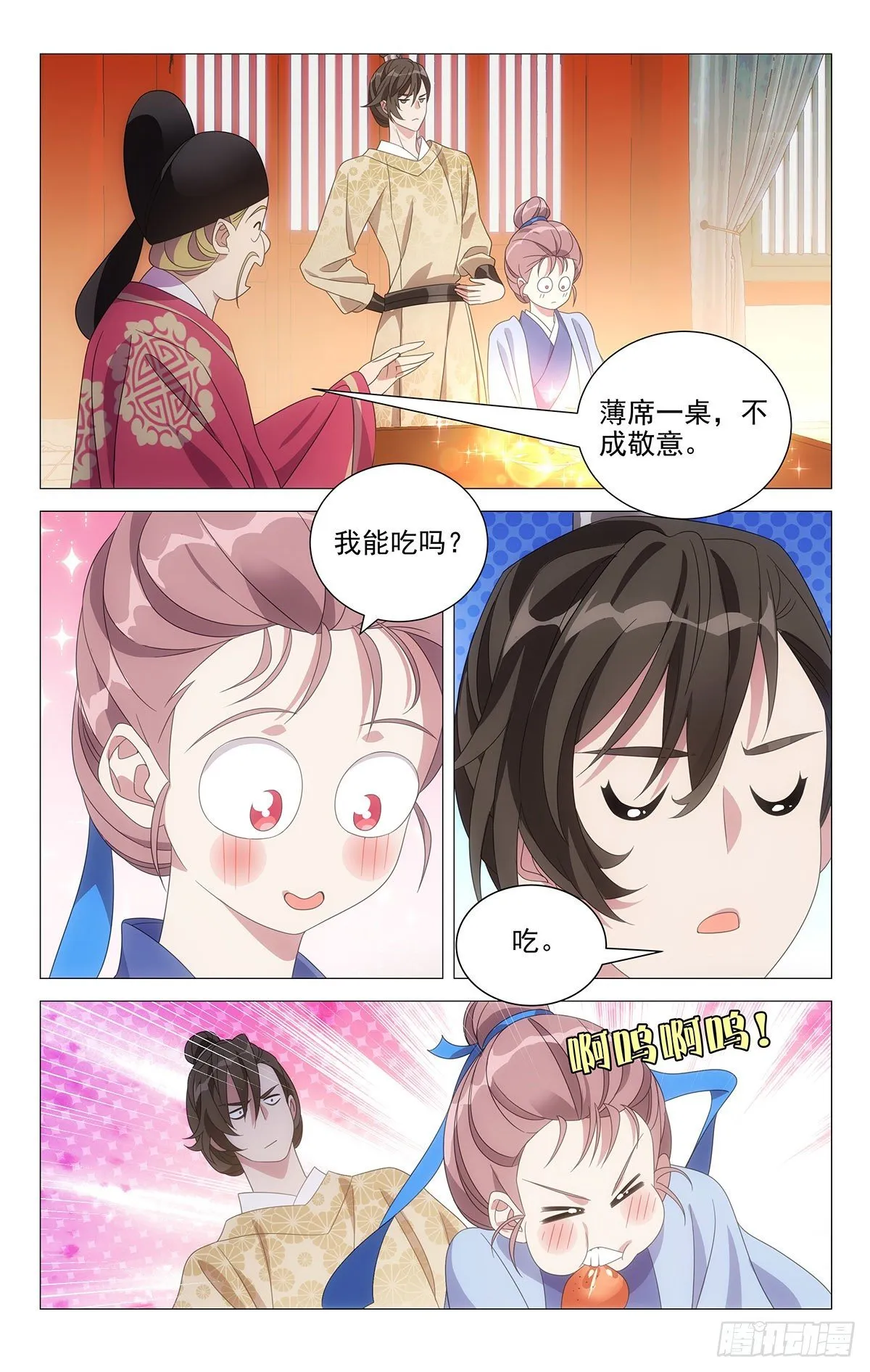 012小林就以食为天 第2页