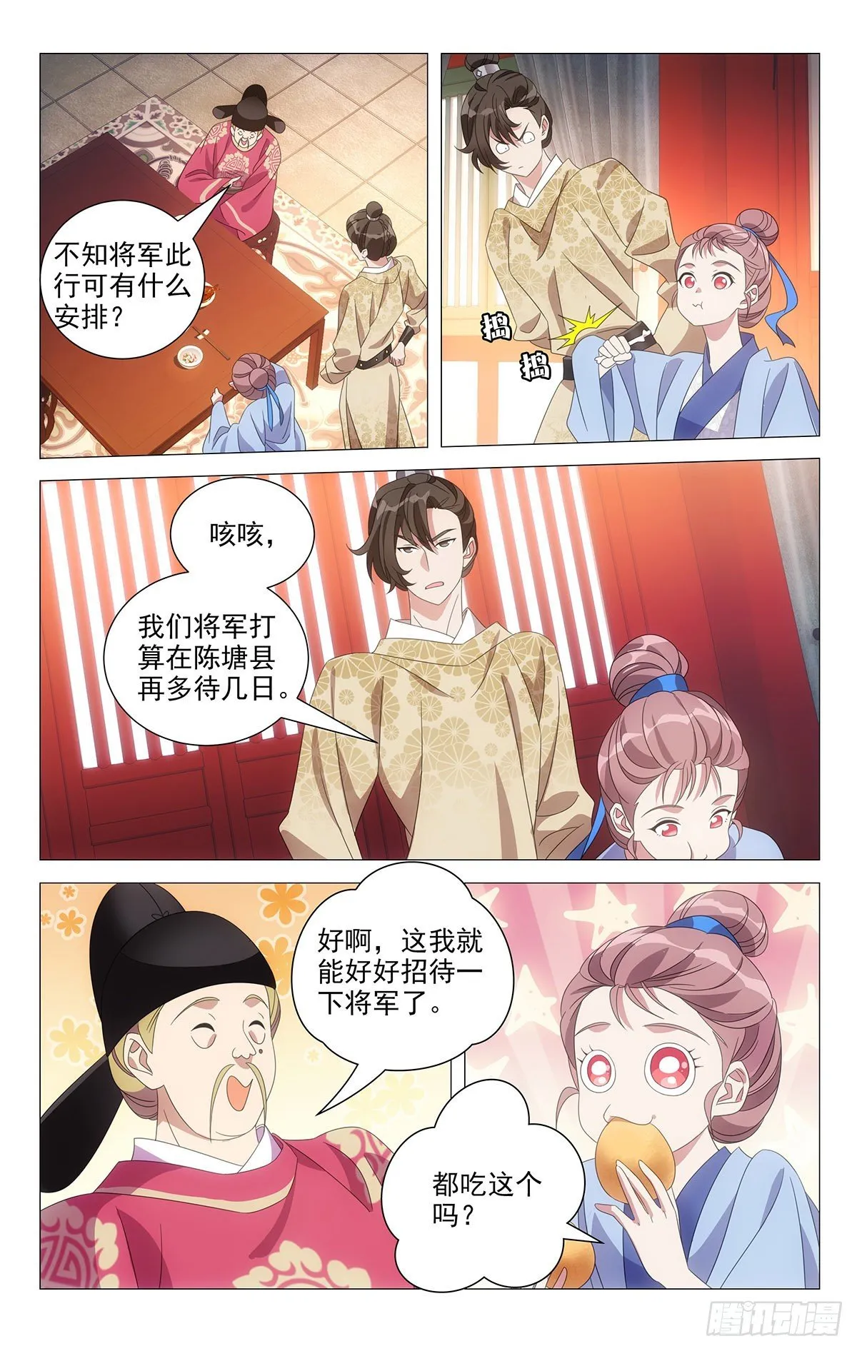 012小林就以食为天 第5页