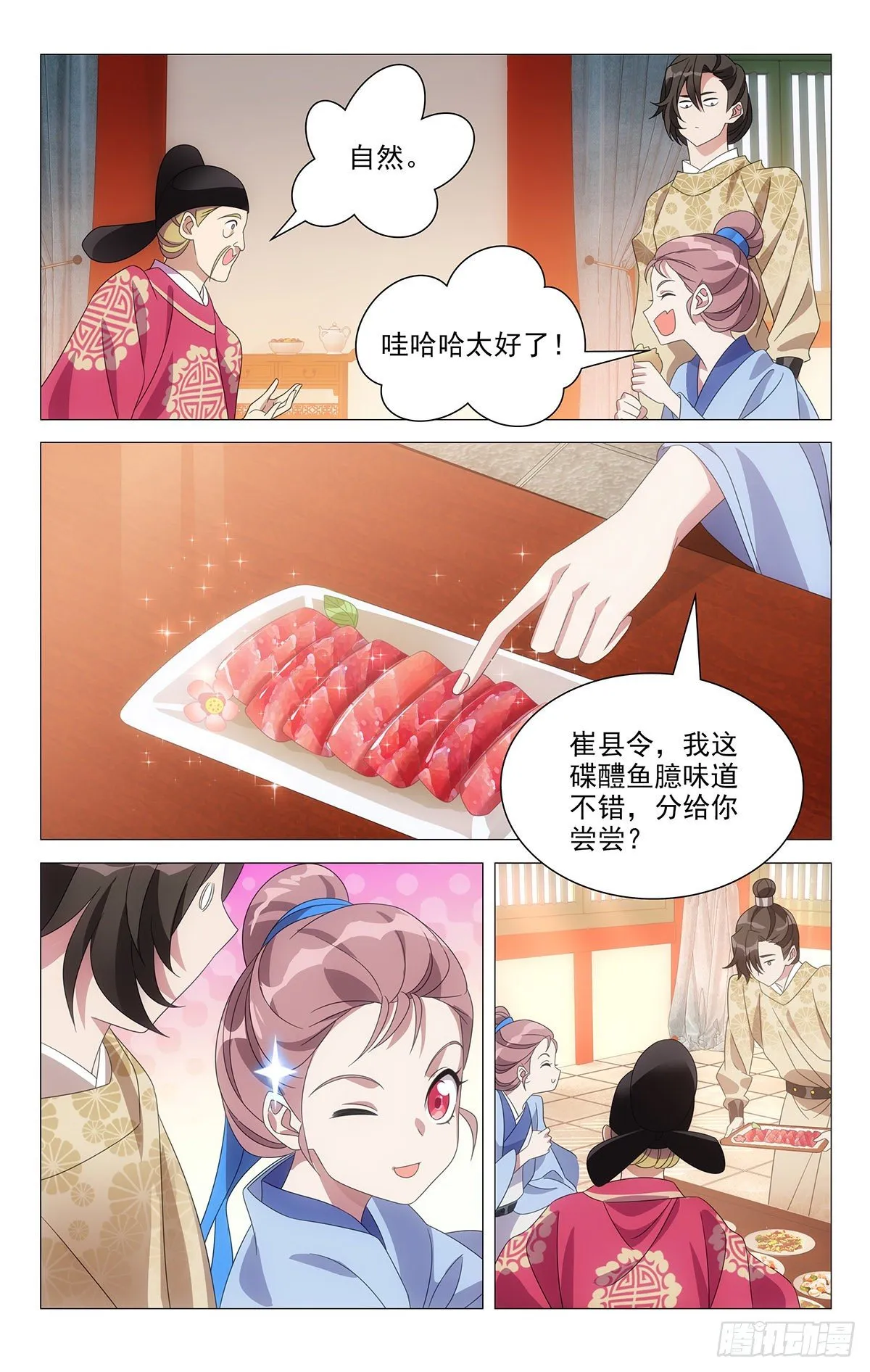 012小林就以食为天 第6页