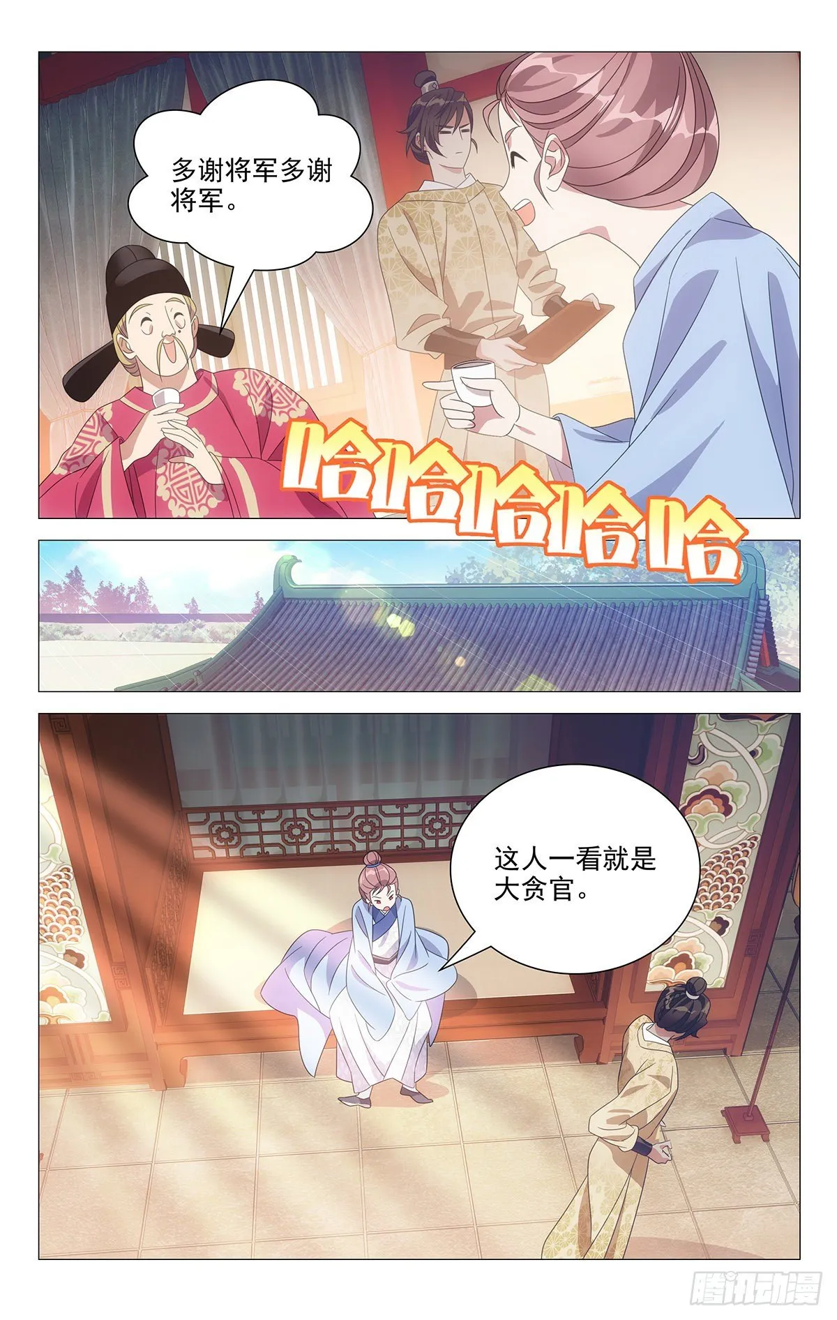 012小林就以食为天 第7页