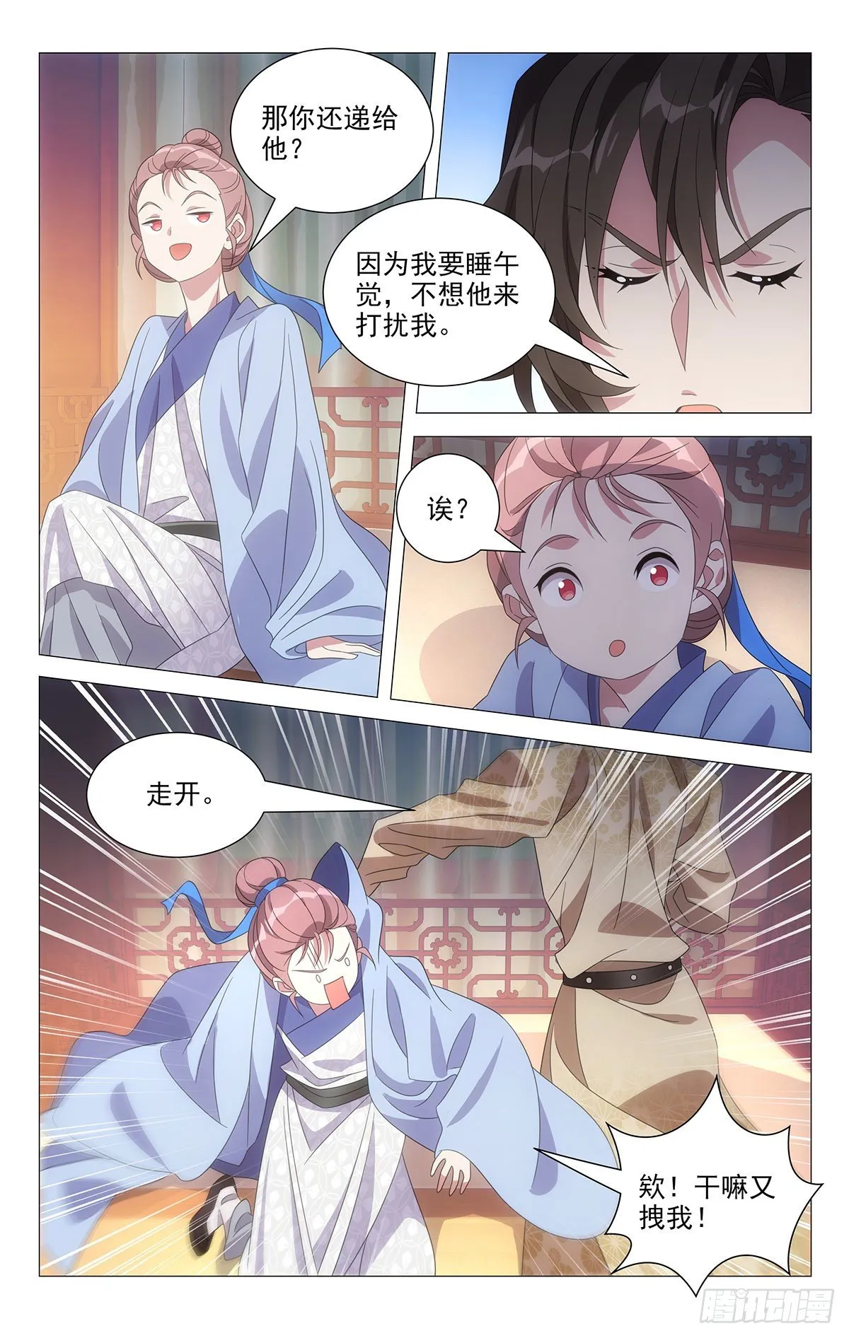 012小林就以食为天 第10页