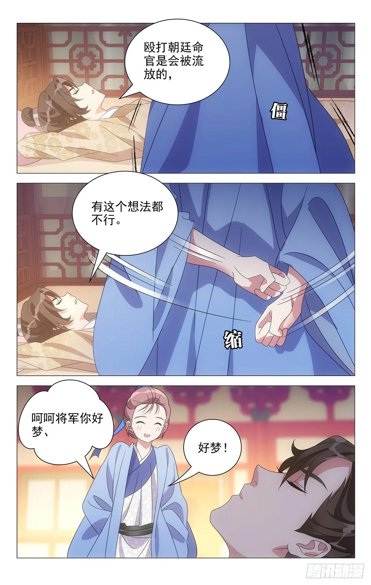 012小林就以食为天 第12页