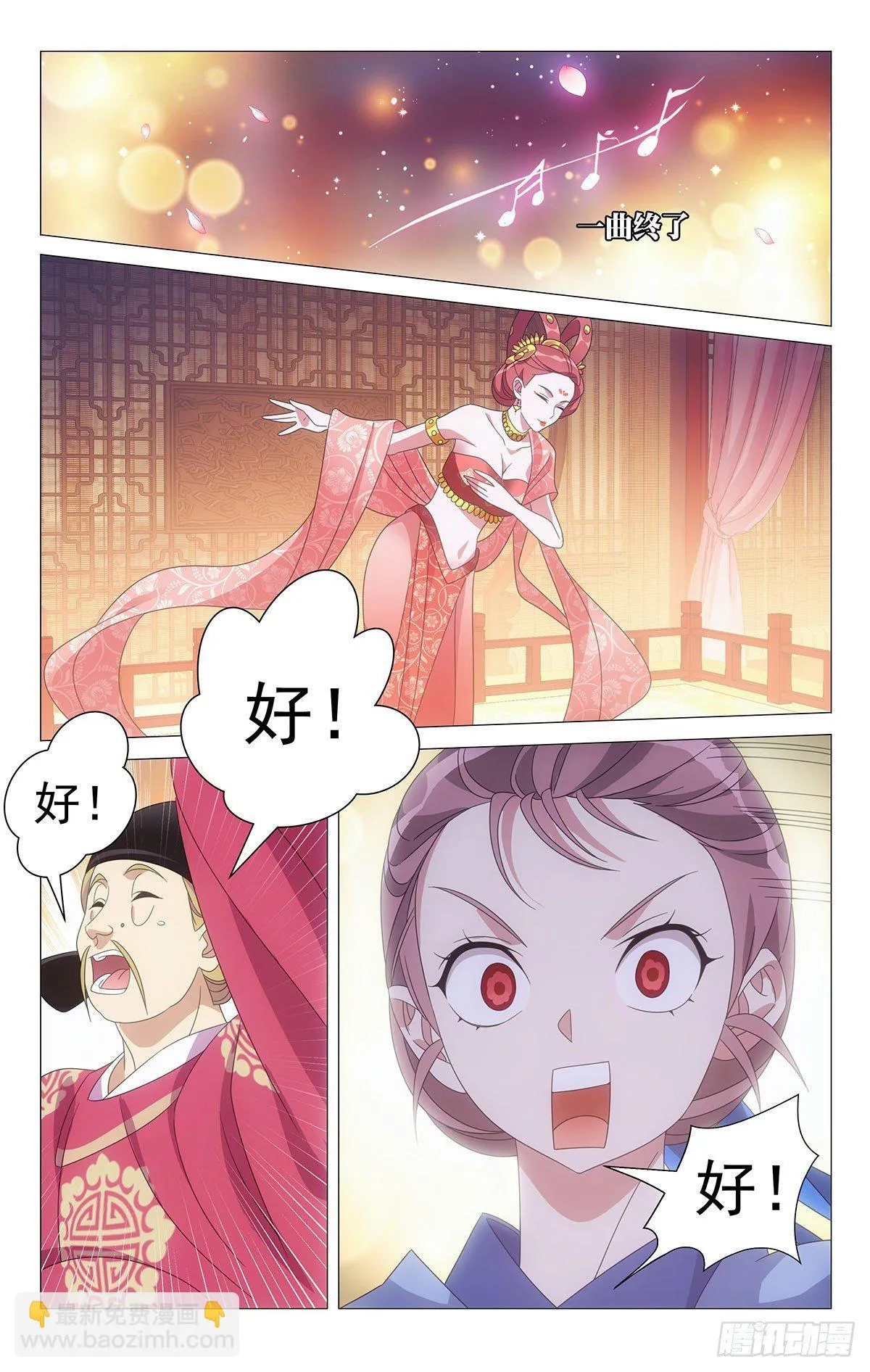 013今朝有觉今朝睡 第5页