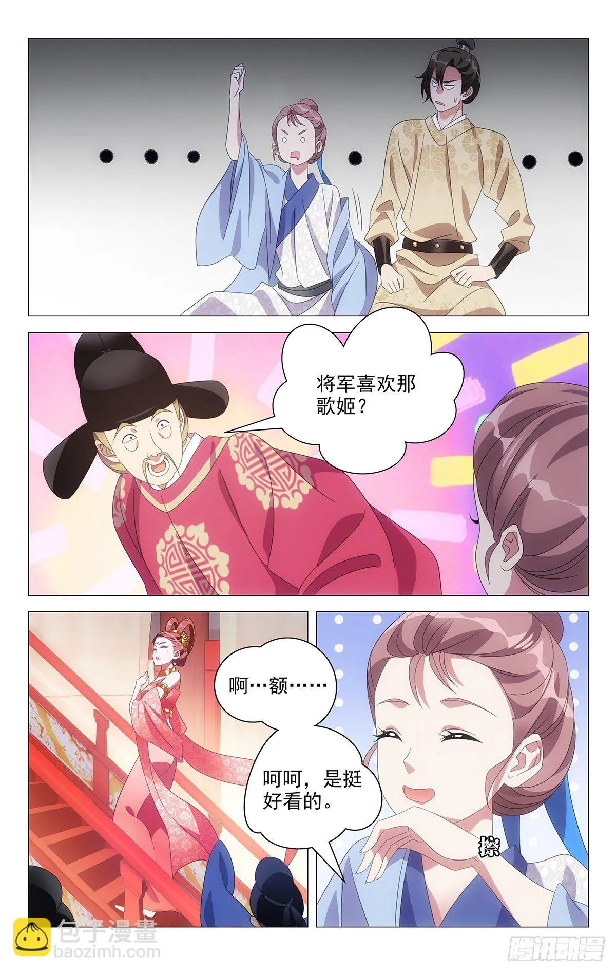 013今朝有觉今朝睡 第6页