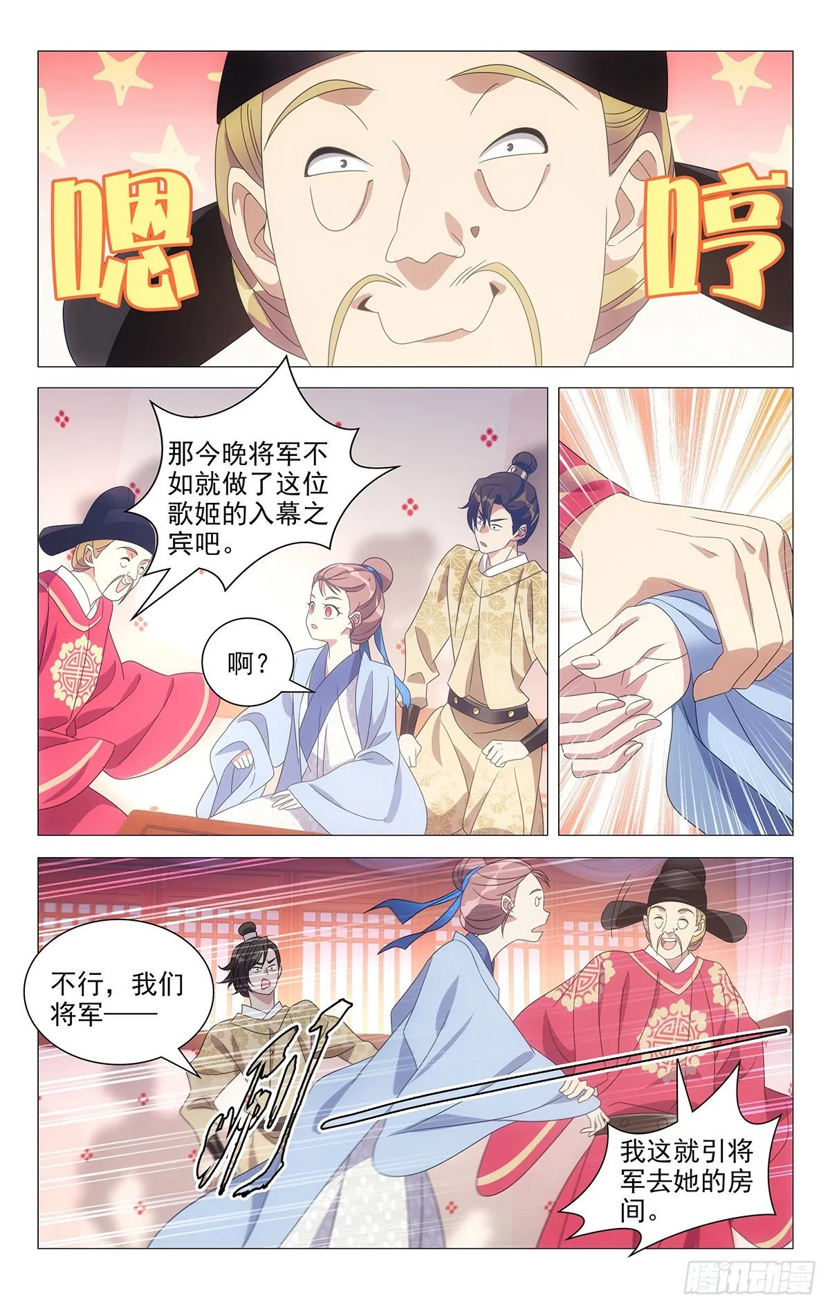 013今朝有觉今朝睡 第7页