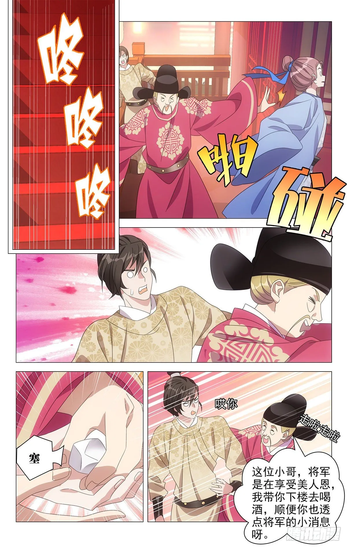 013今朝有觉今朝睡 第8页