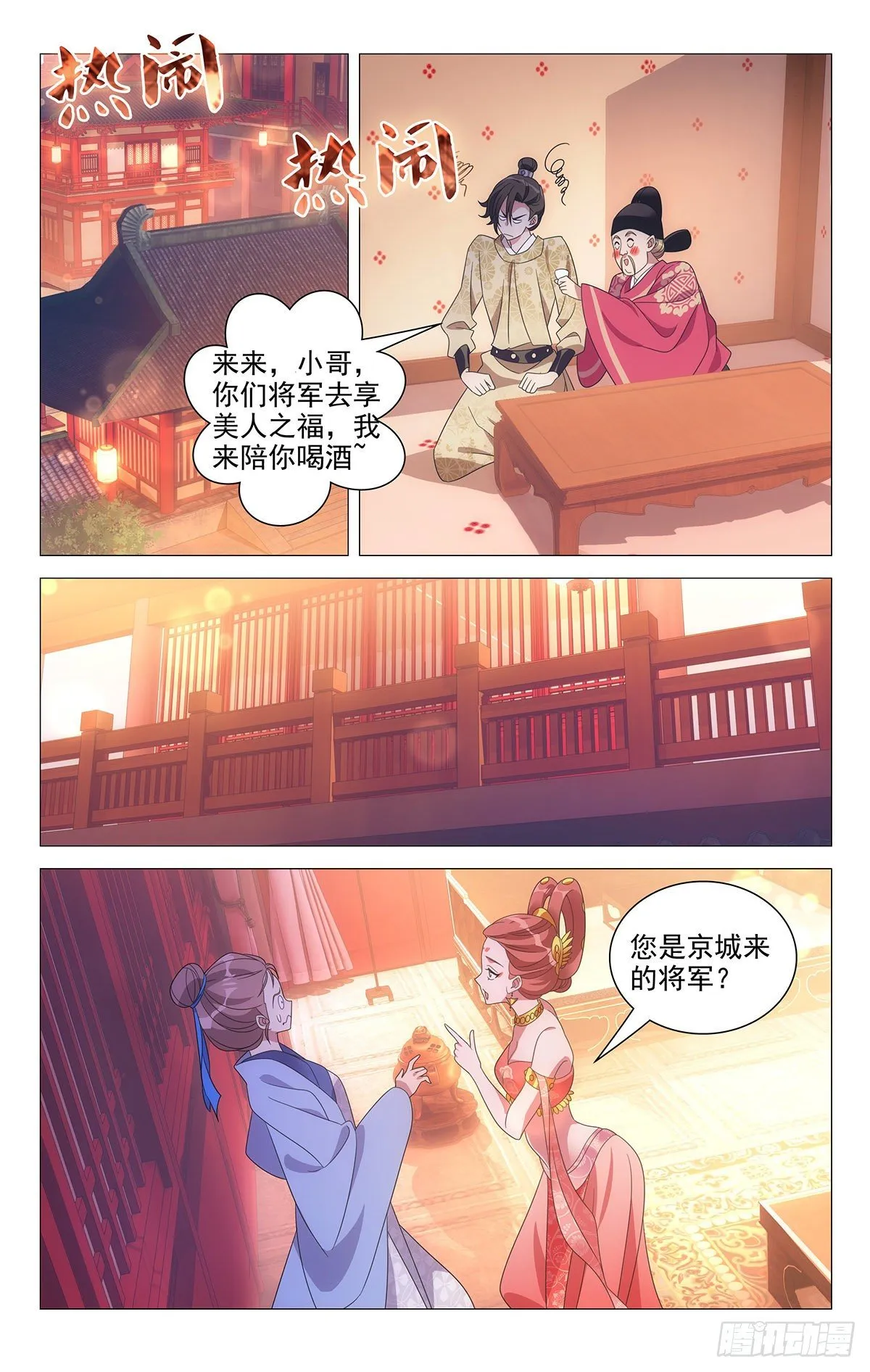 014英雄救美救英雄 第1页
