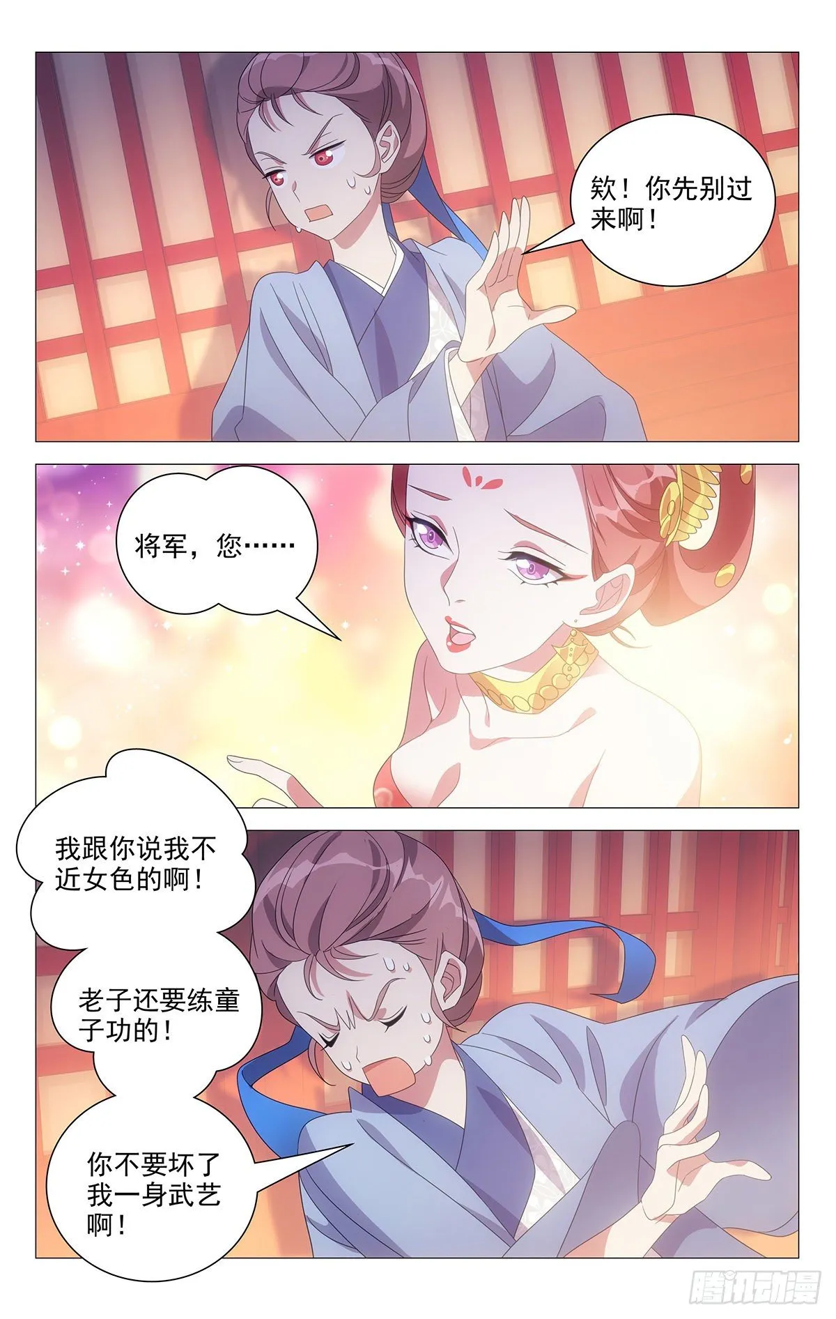 014英雄救美救英雄 第2页