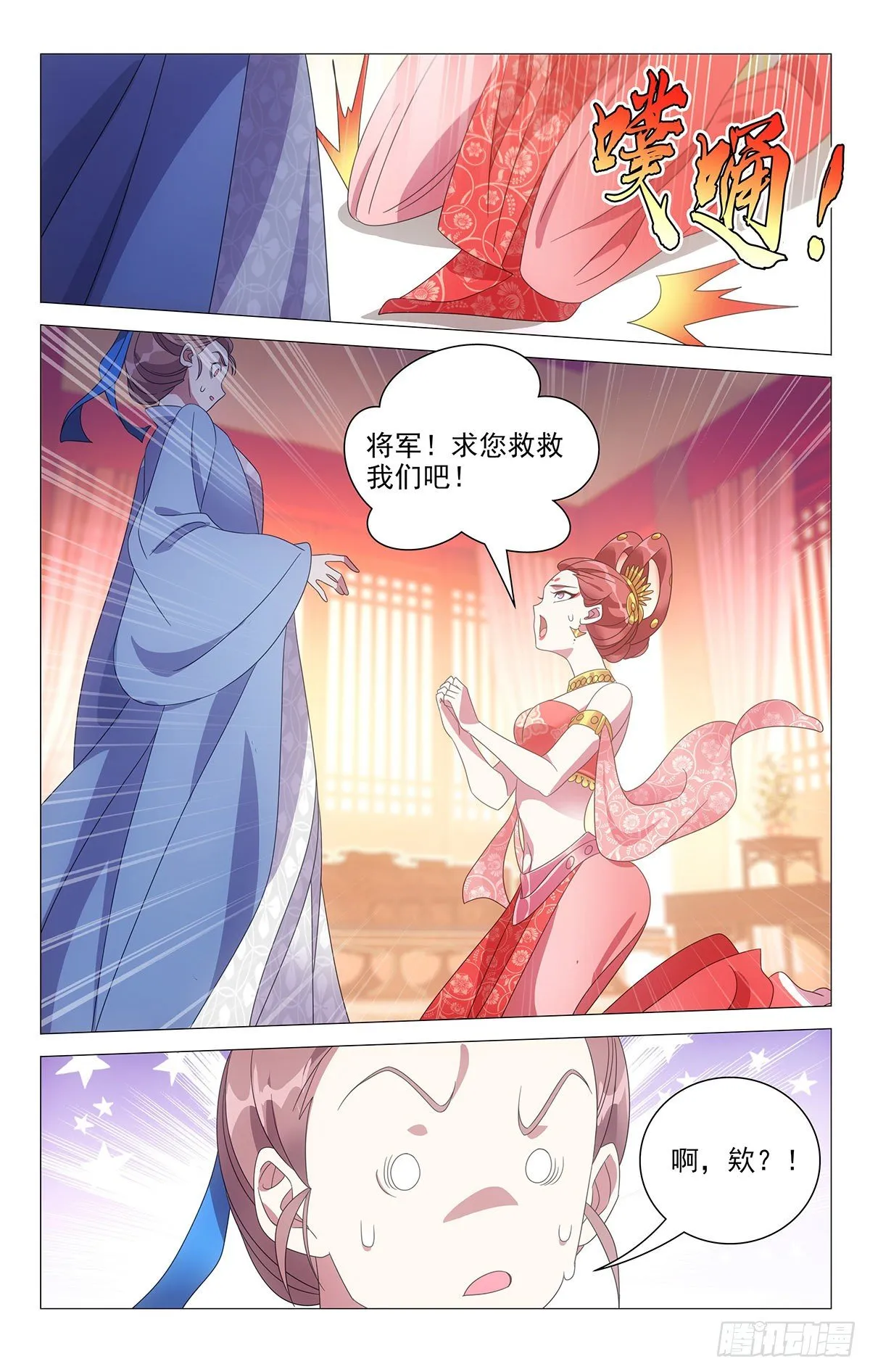 014英雄救美救英雄 第3页